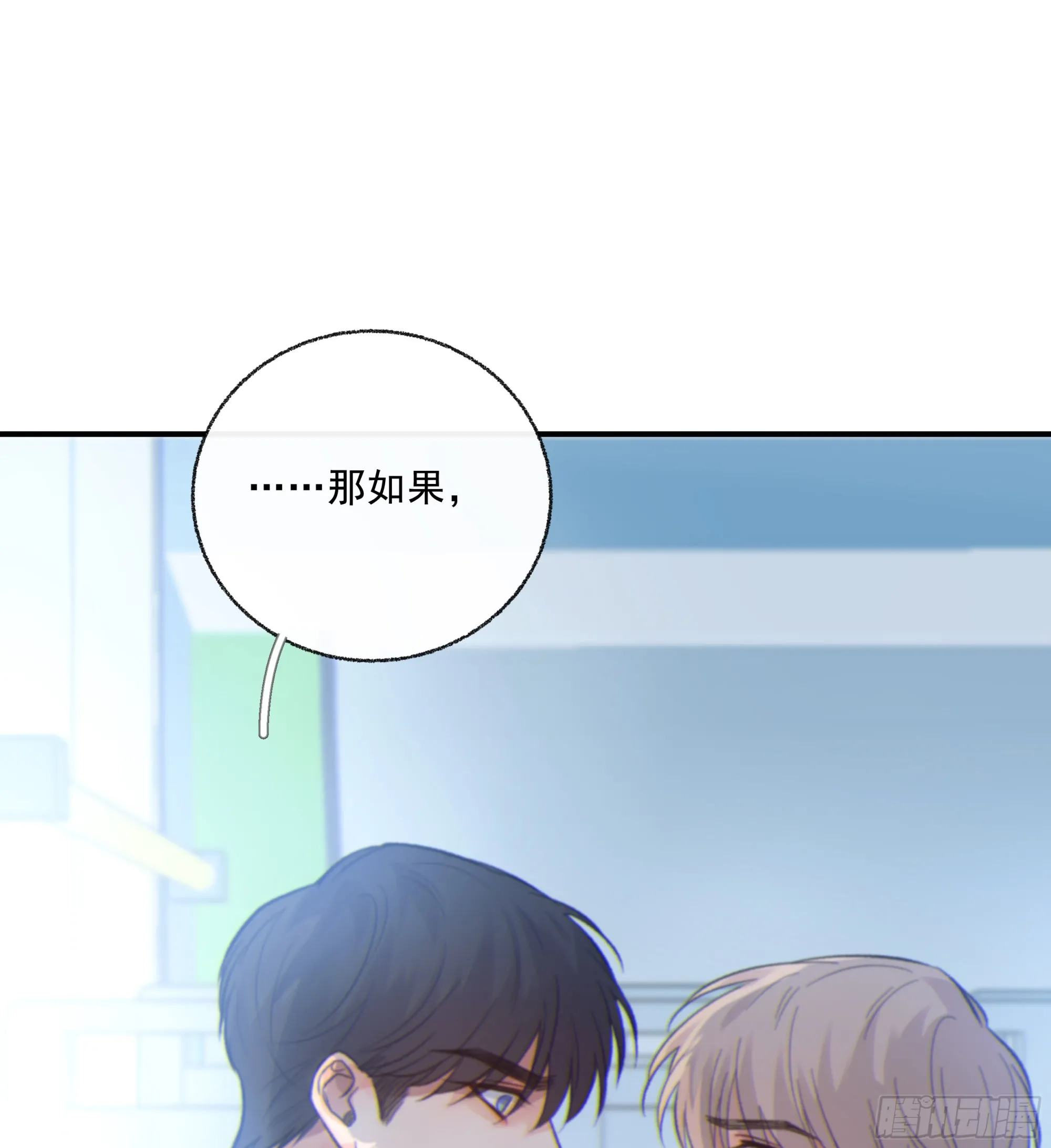 当你沉睡时是be还是he漫画,035. 我…好累1图
