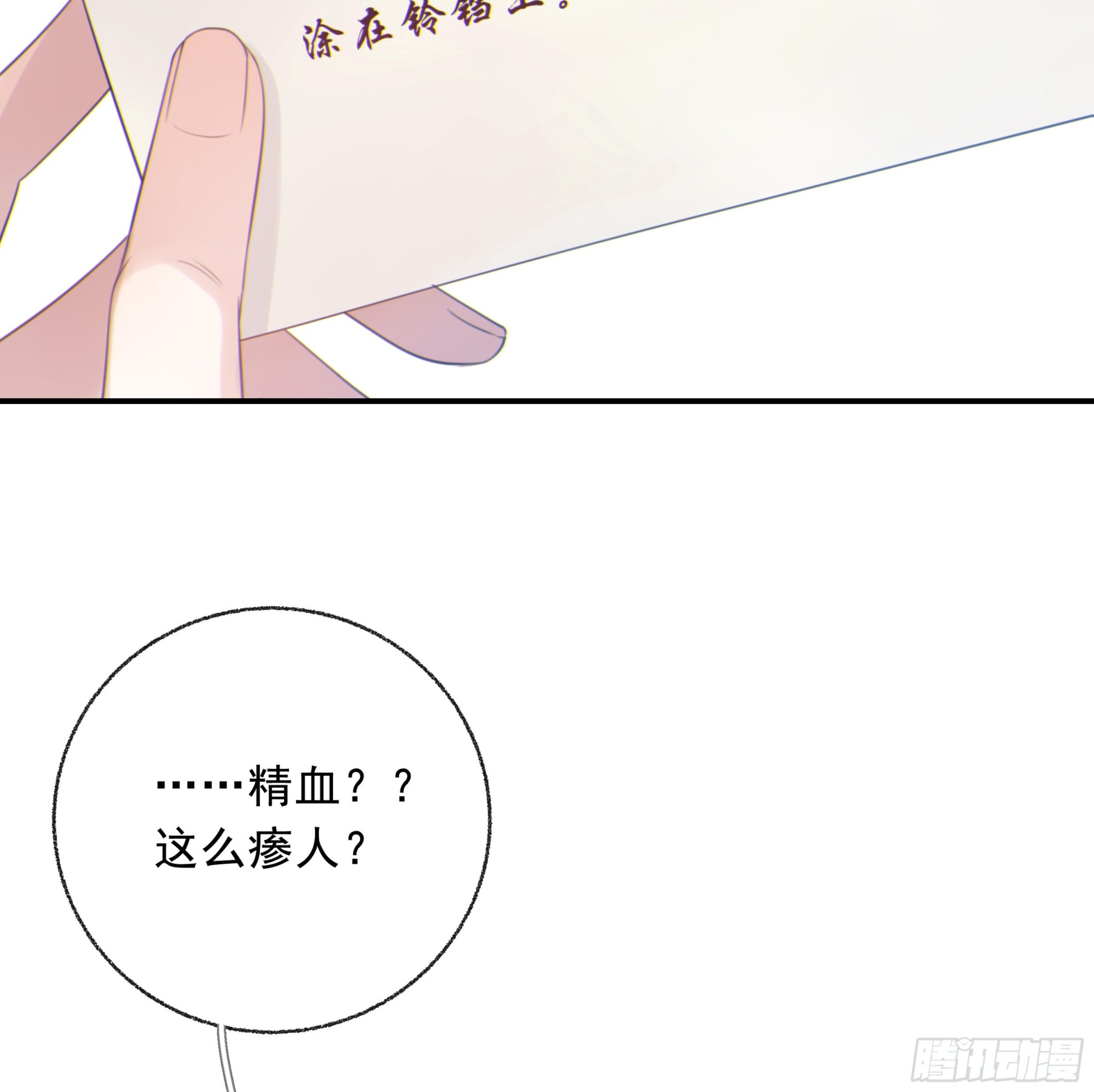 当你沉睡时是be还是he漫画,002奇怪的铃铛1图