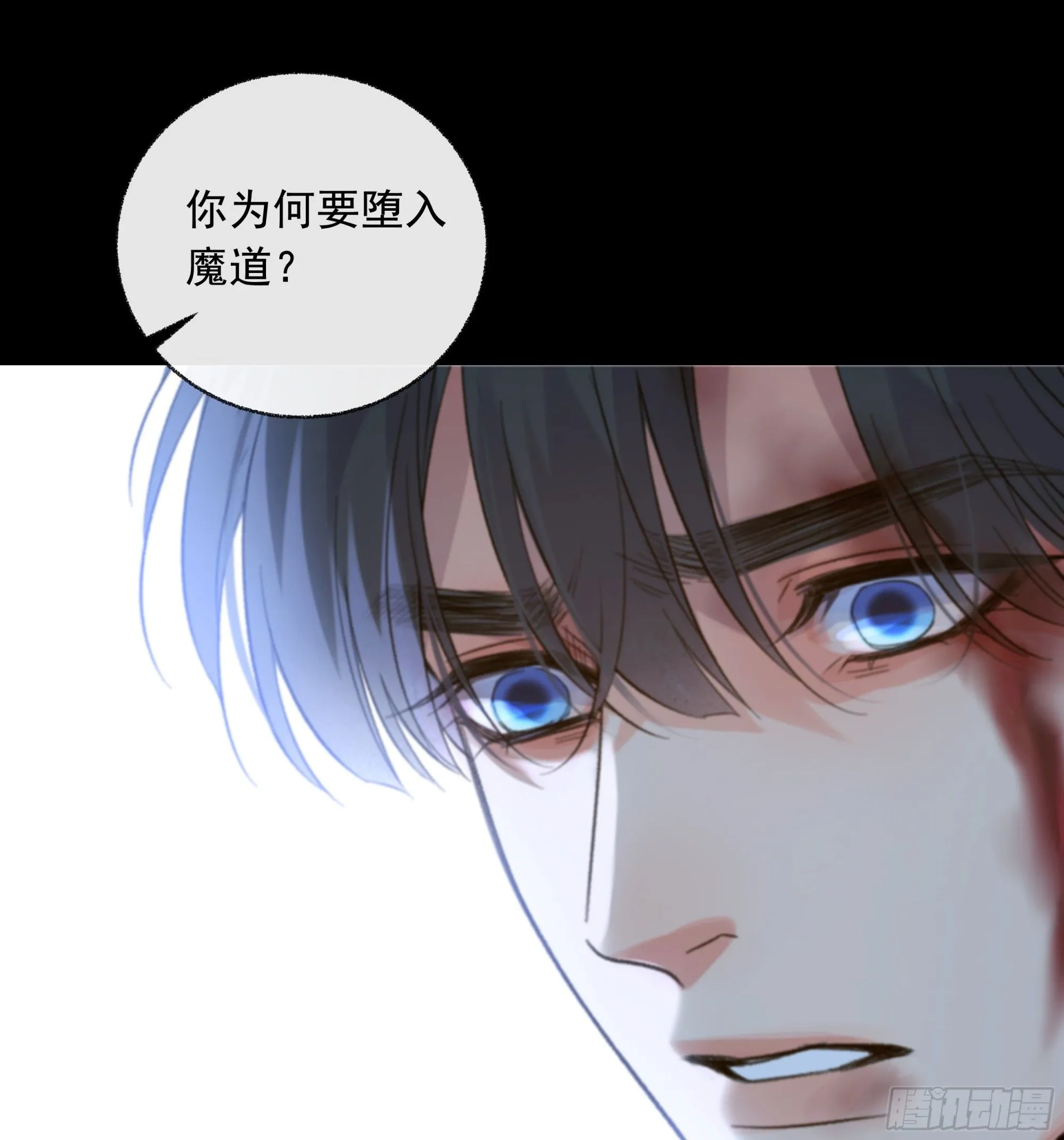 当你沉睡时是be还是he漫画,041. “背叛”1图