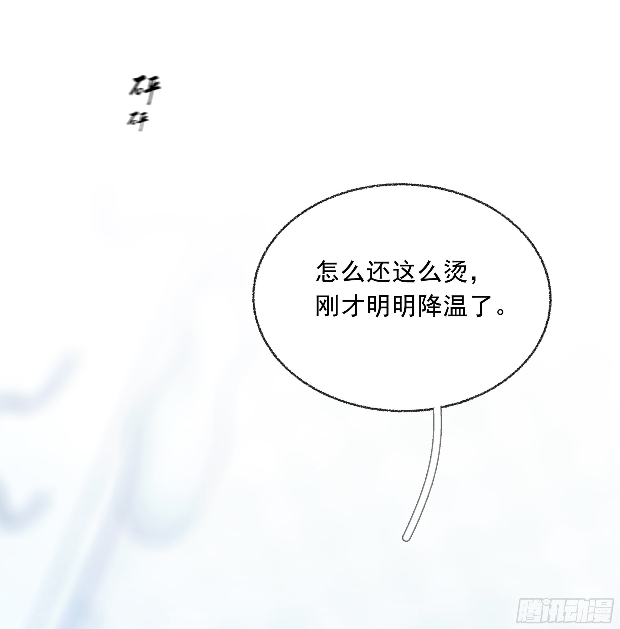 当你沉睡时是be还是he漫画,010. 共生2图