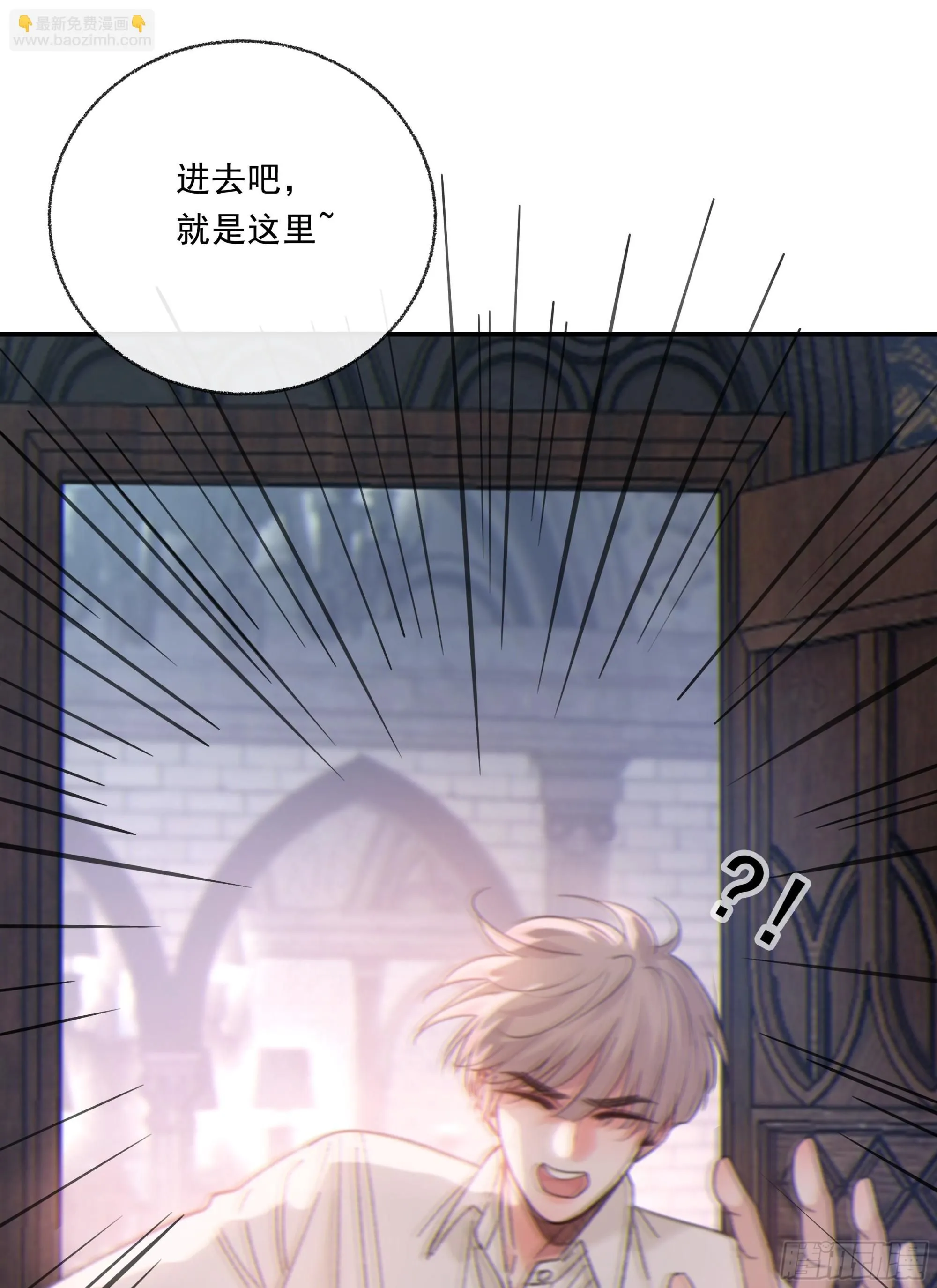 当你沉睡时是be还是he漫画,仲夏夜番外 第六夜1图