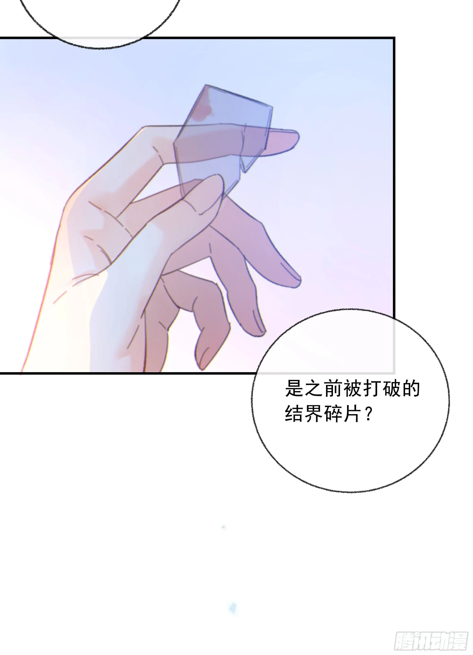 当你沉睡时是be还是he漫画,043. 找到他2图