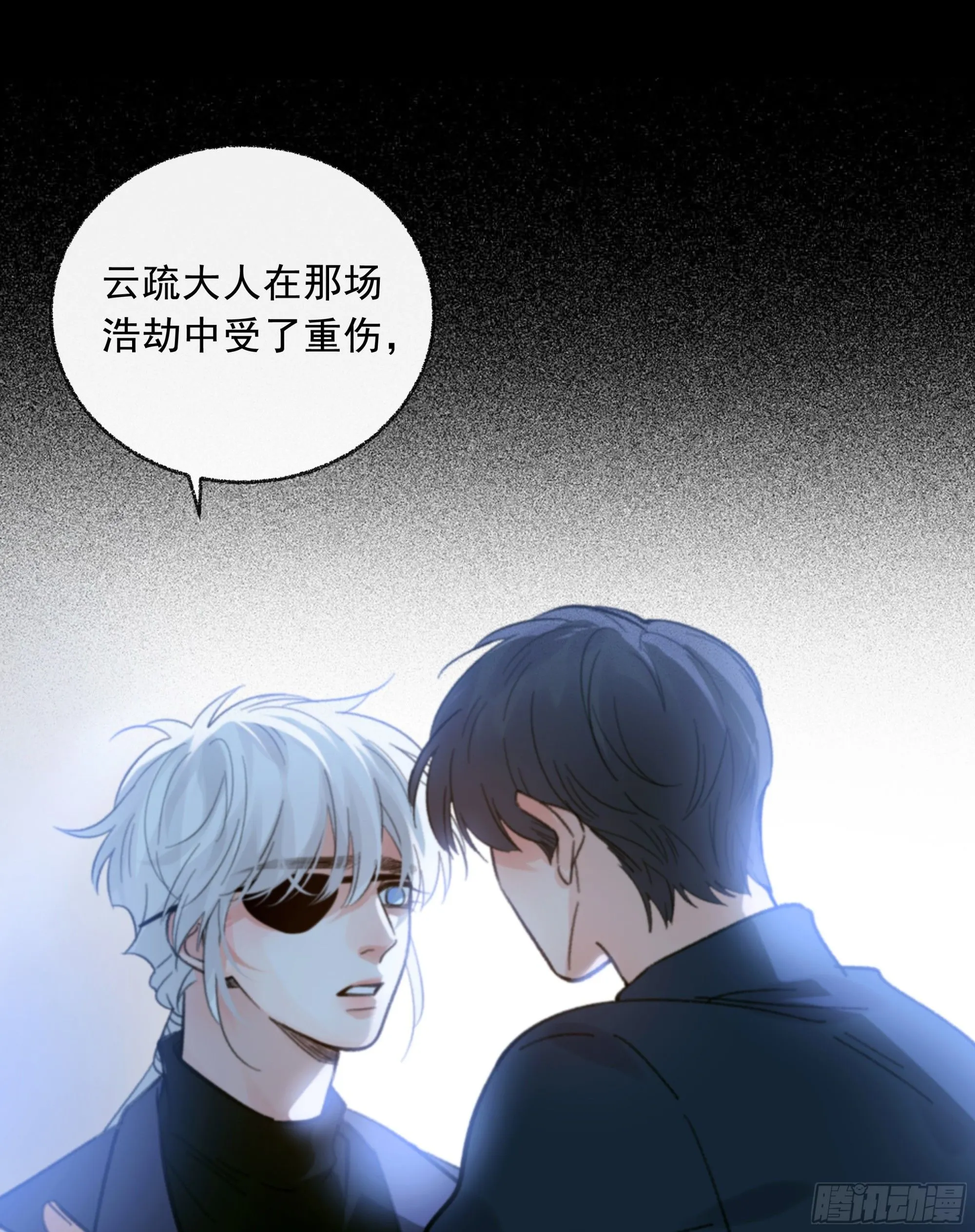 当你沉睡时是be还是he漫画,041. “背叛”2图