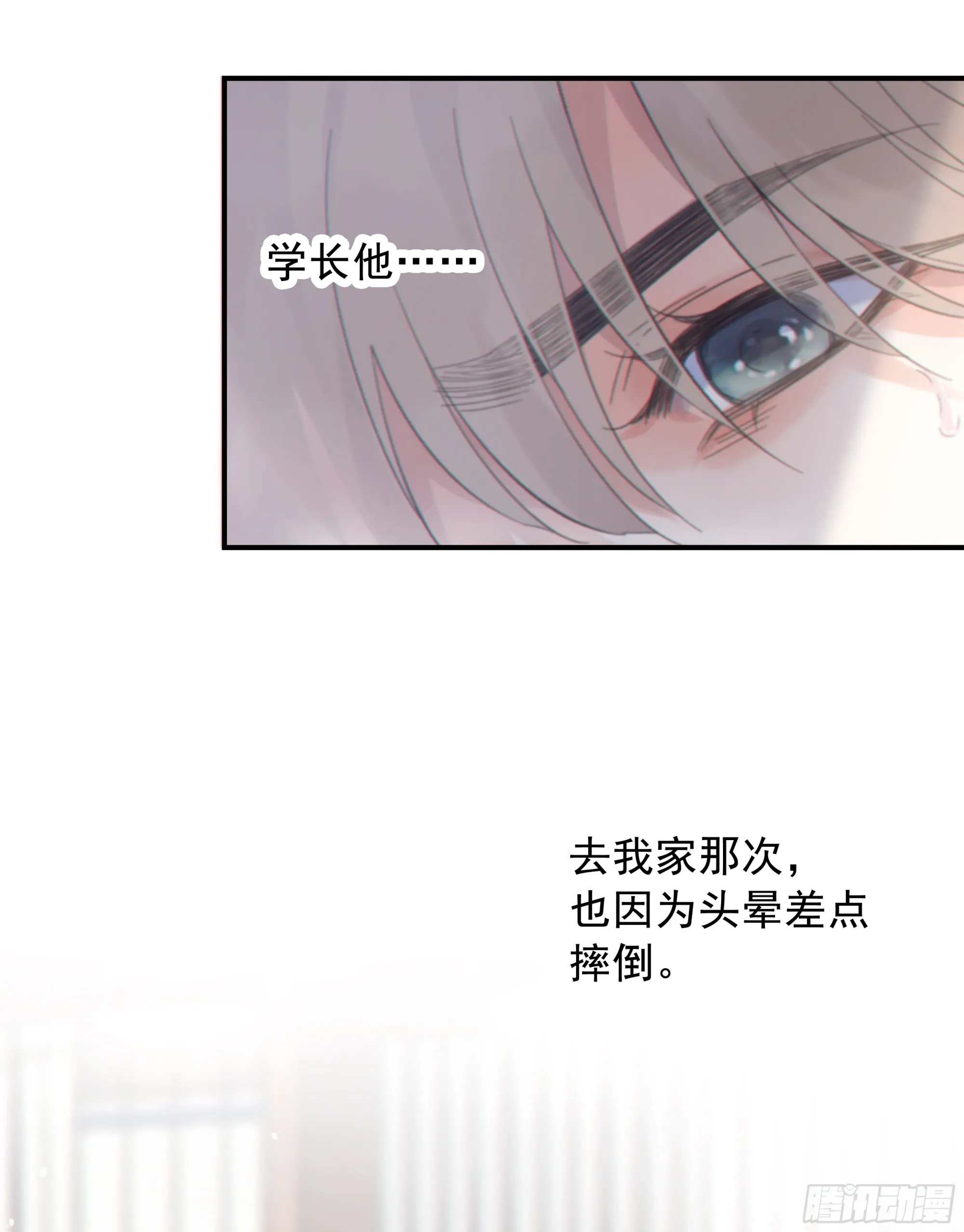 当你沉睡时是be还是he漫画,033.三角（下）1图