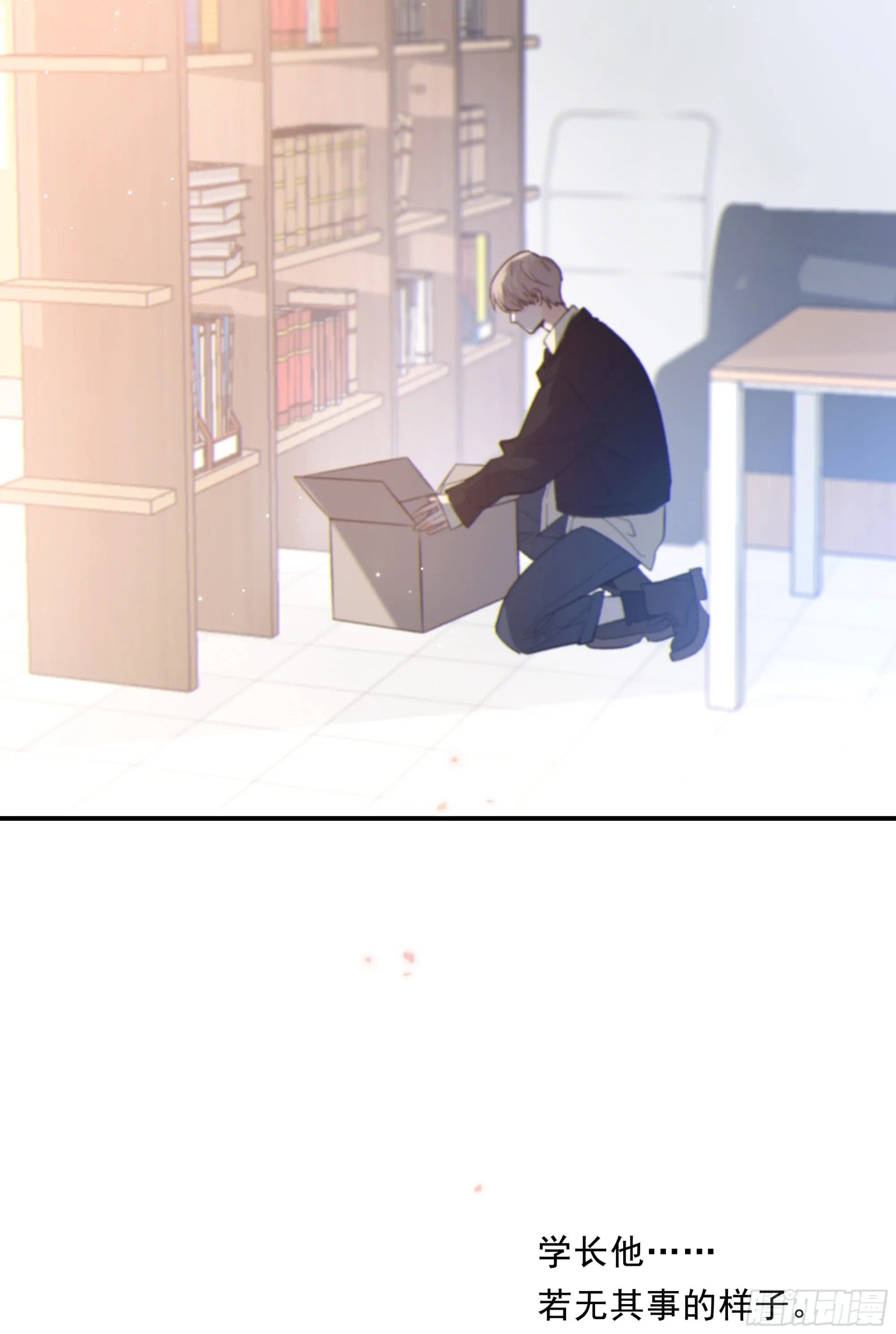 当你沉睡时是be还是he漫画,032. 三角（上）2图