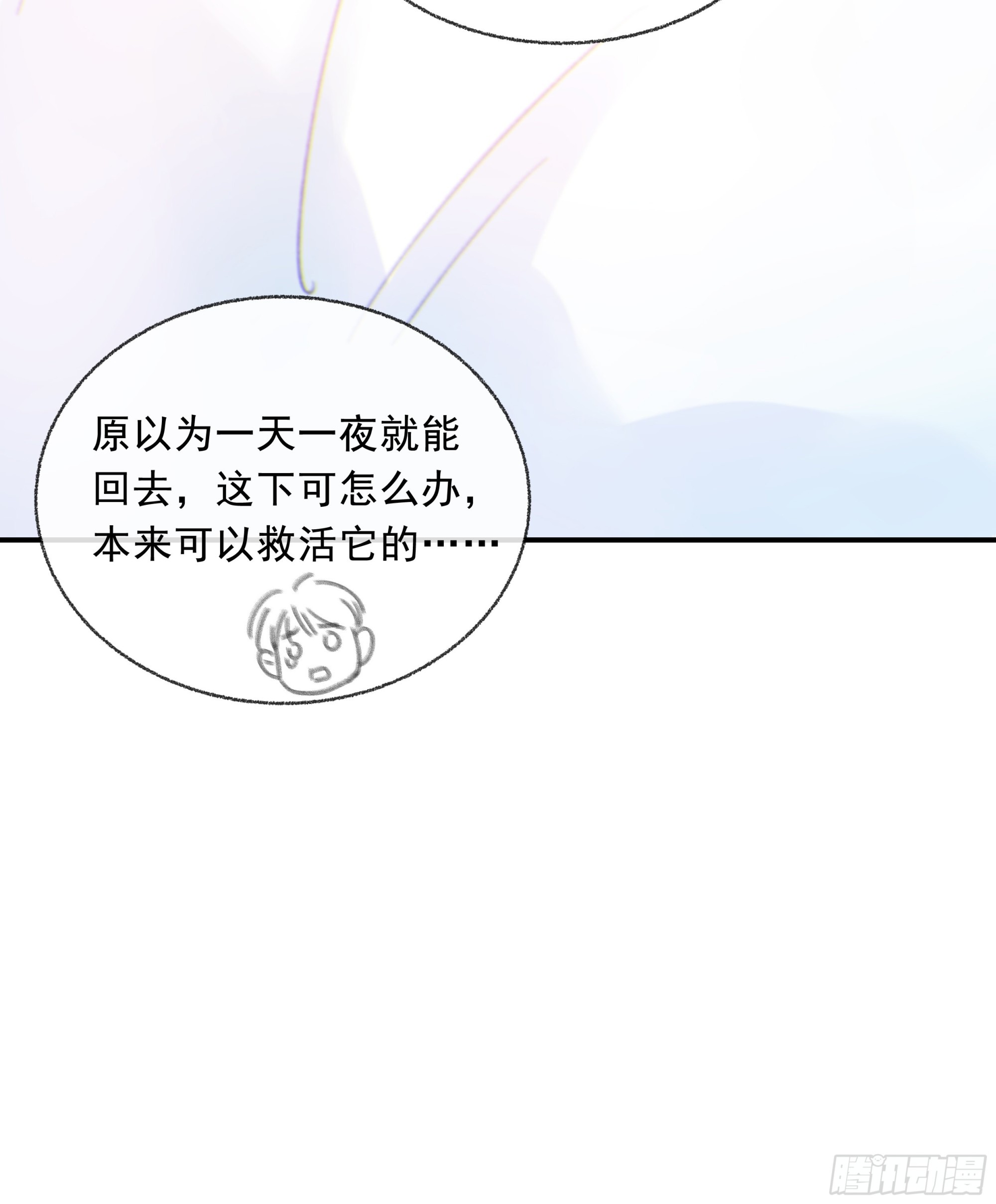 当你沉睡时是be还是he漫画,010. 共生1图