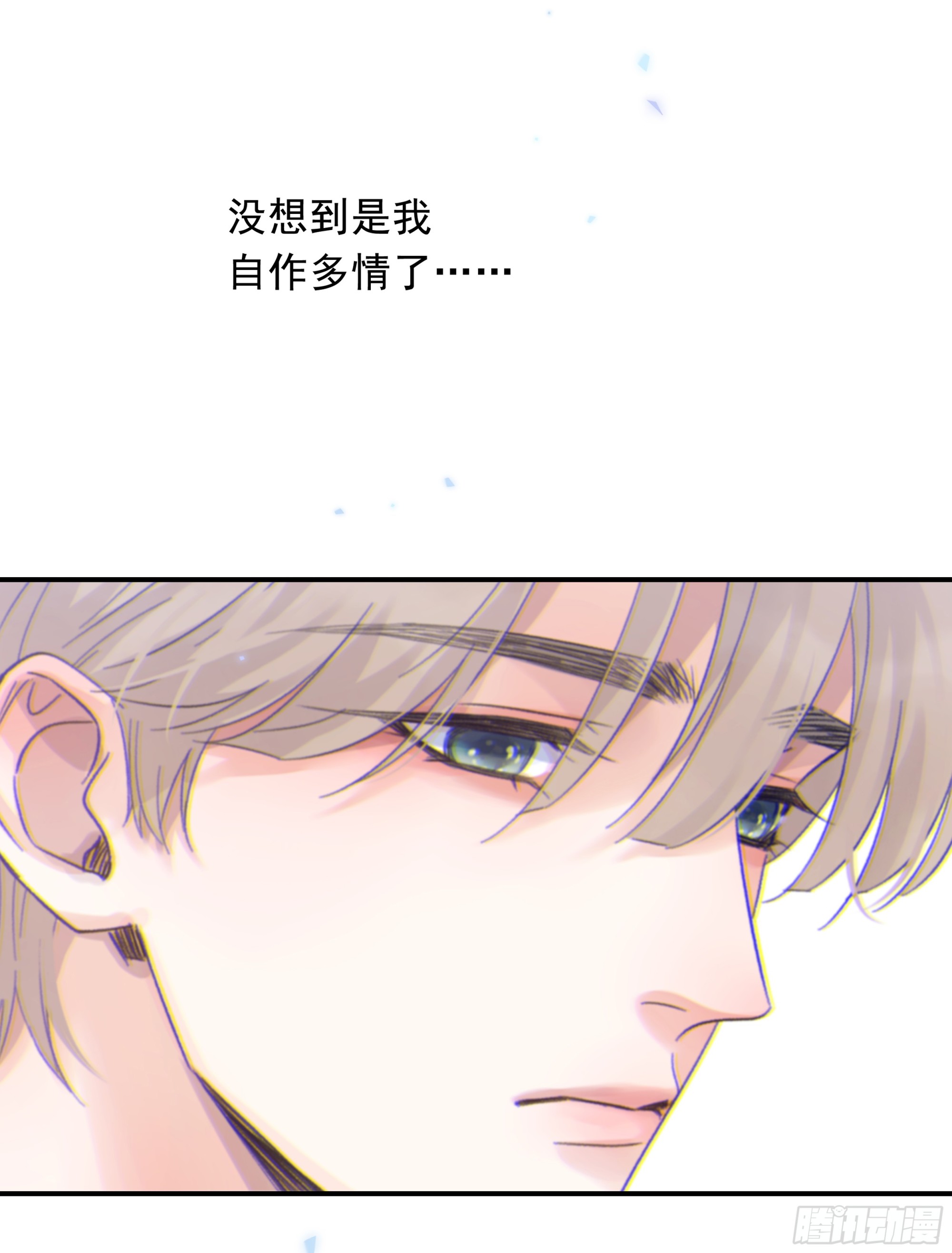 当你沉睡时是be还是he漫画,025.那就不要喜欢1图