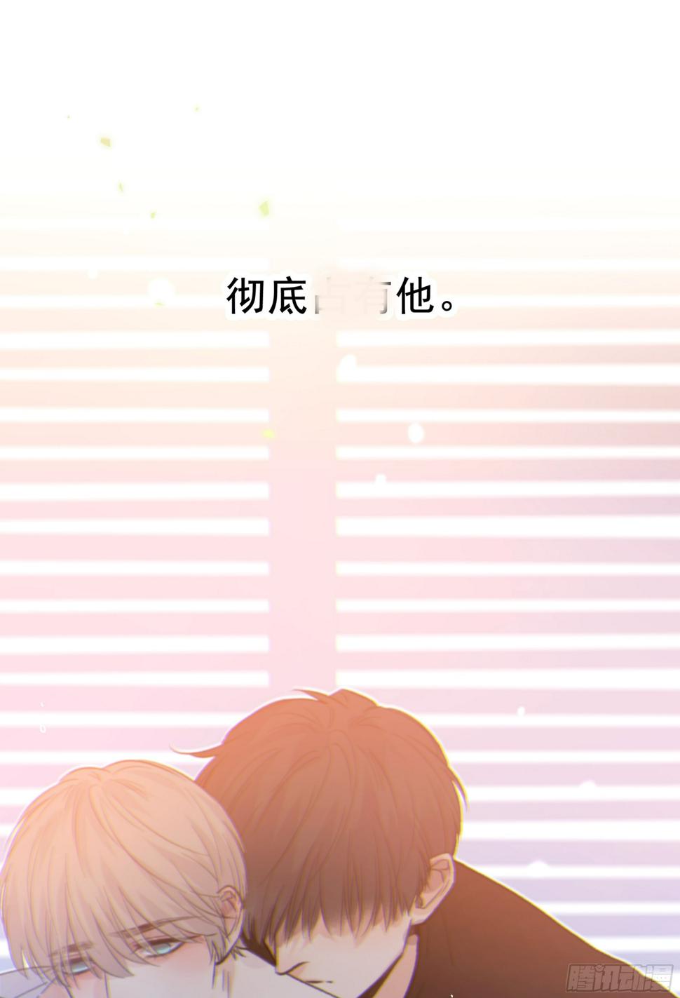 当你沉睡时漫画,029.千万个夜晚（下）1图