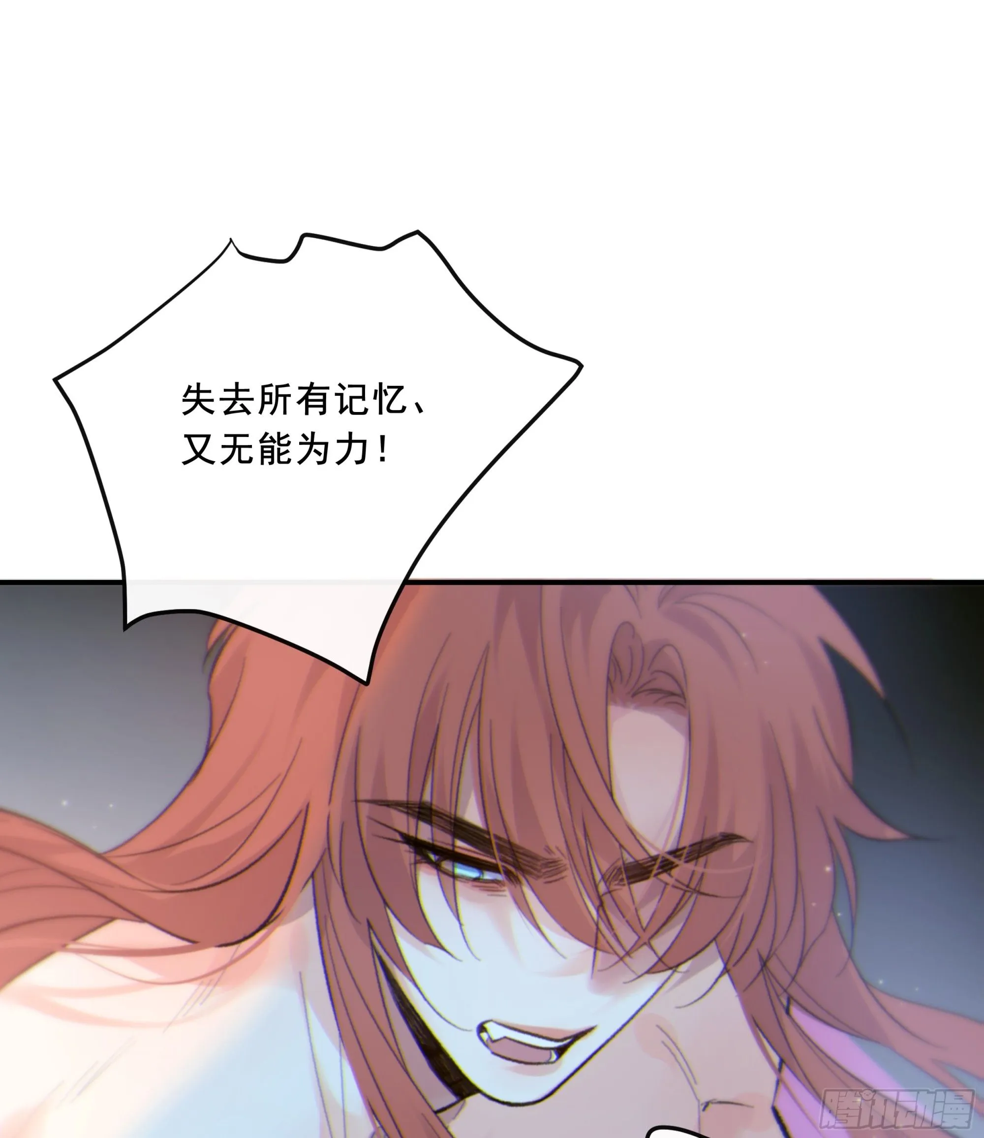 当你沉睡时是be还是he漫画,047. 撑下去2图