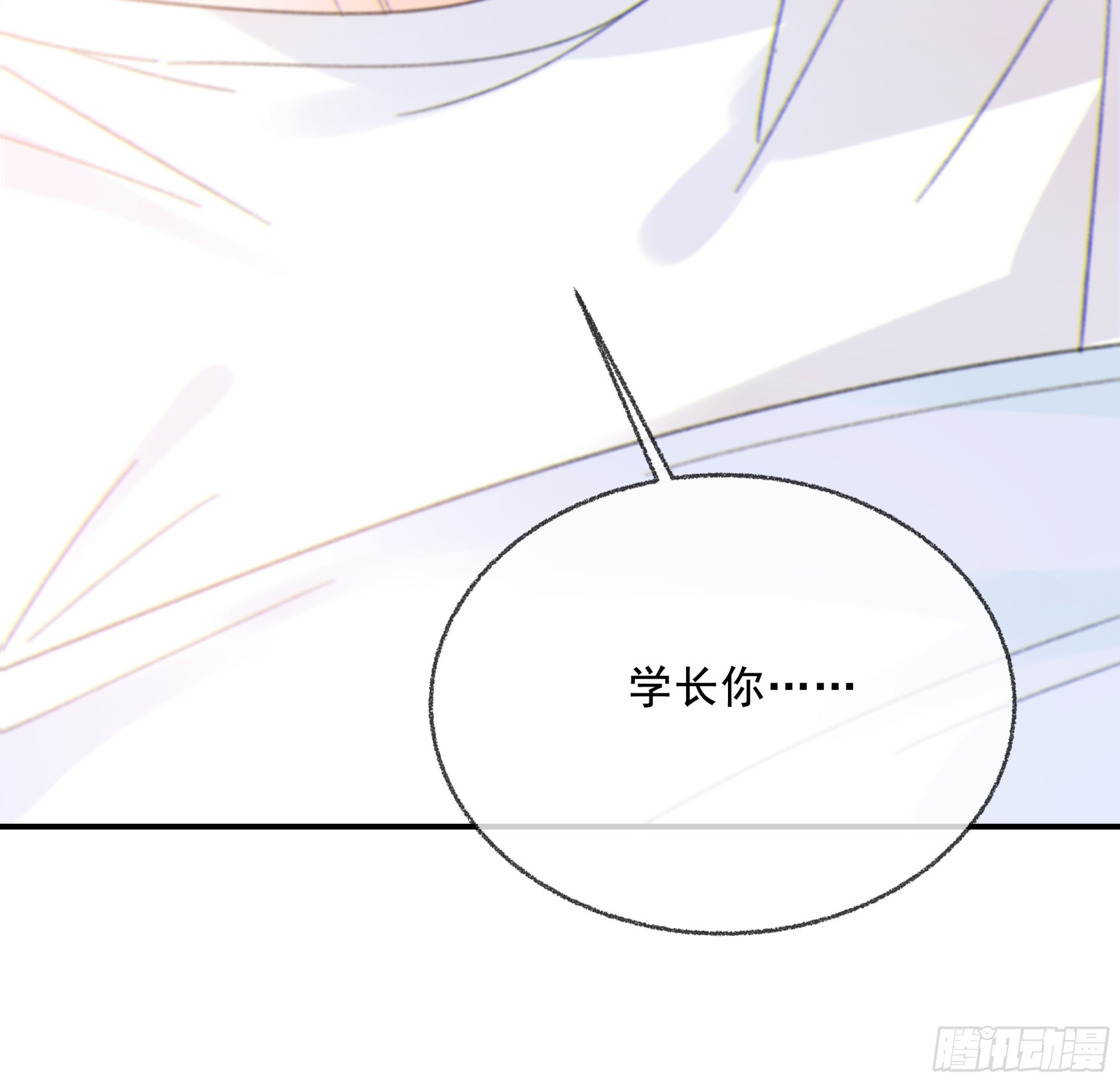 当你沉睡时是be还是he漫画,010. 共生2图