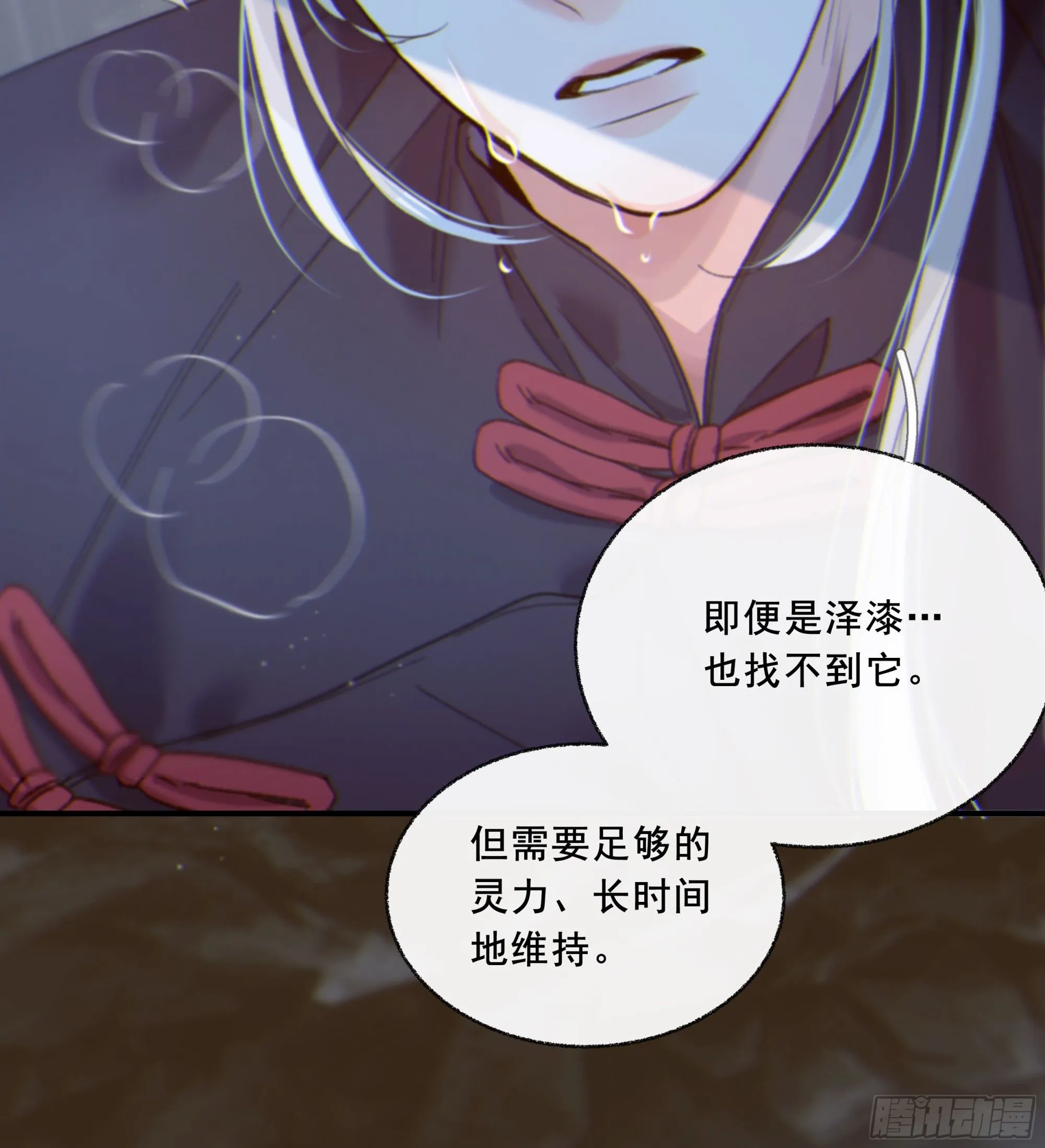 当你沉睡时是be还是he漫画,047. 撑下去2图