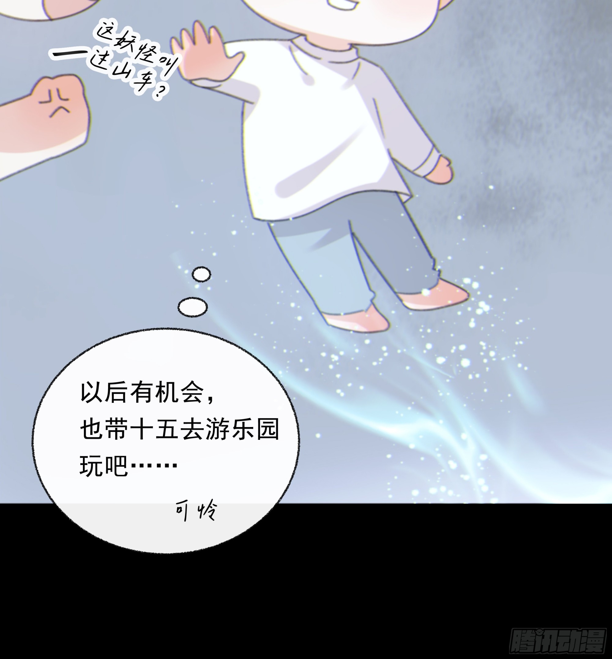 当你沉睡时是be还是he漫画,0013.前尘往事2图
