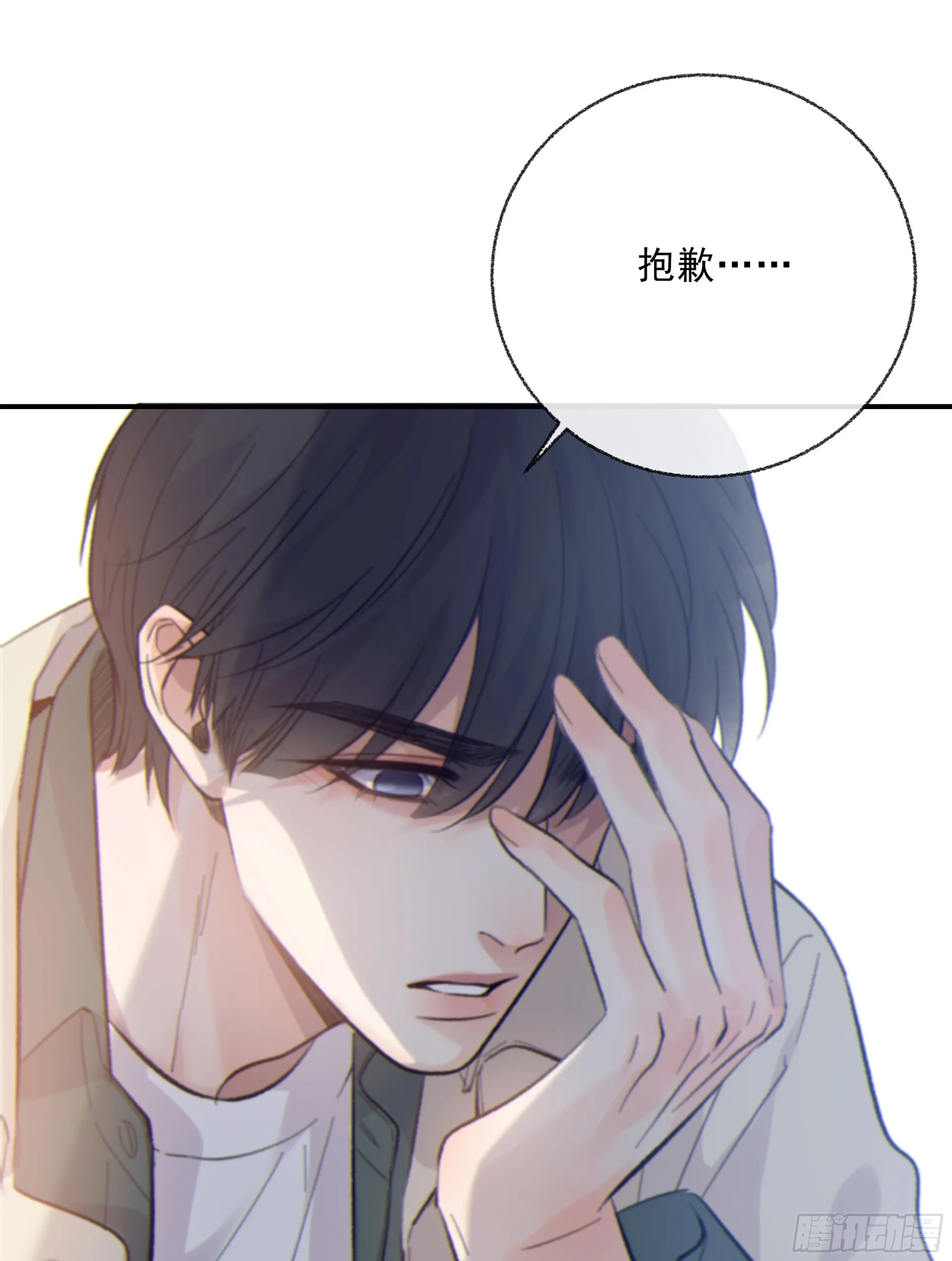 当你沉睡时是be还是he漫画,032. 三角（上）1图