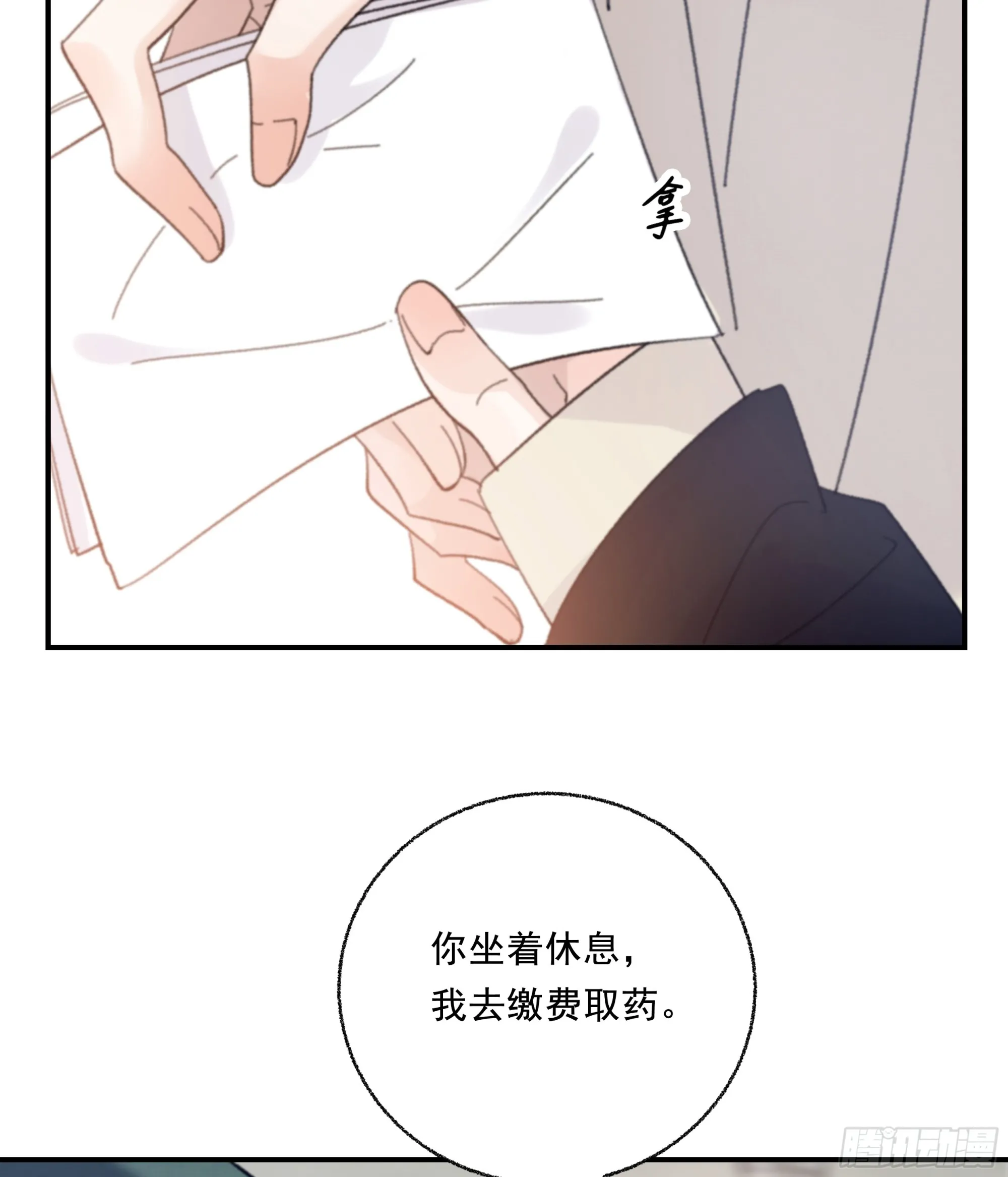当你沉睡时是be还是he漫画,034. 来世1图