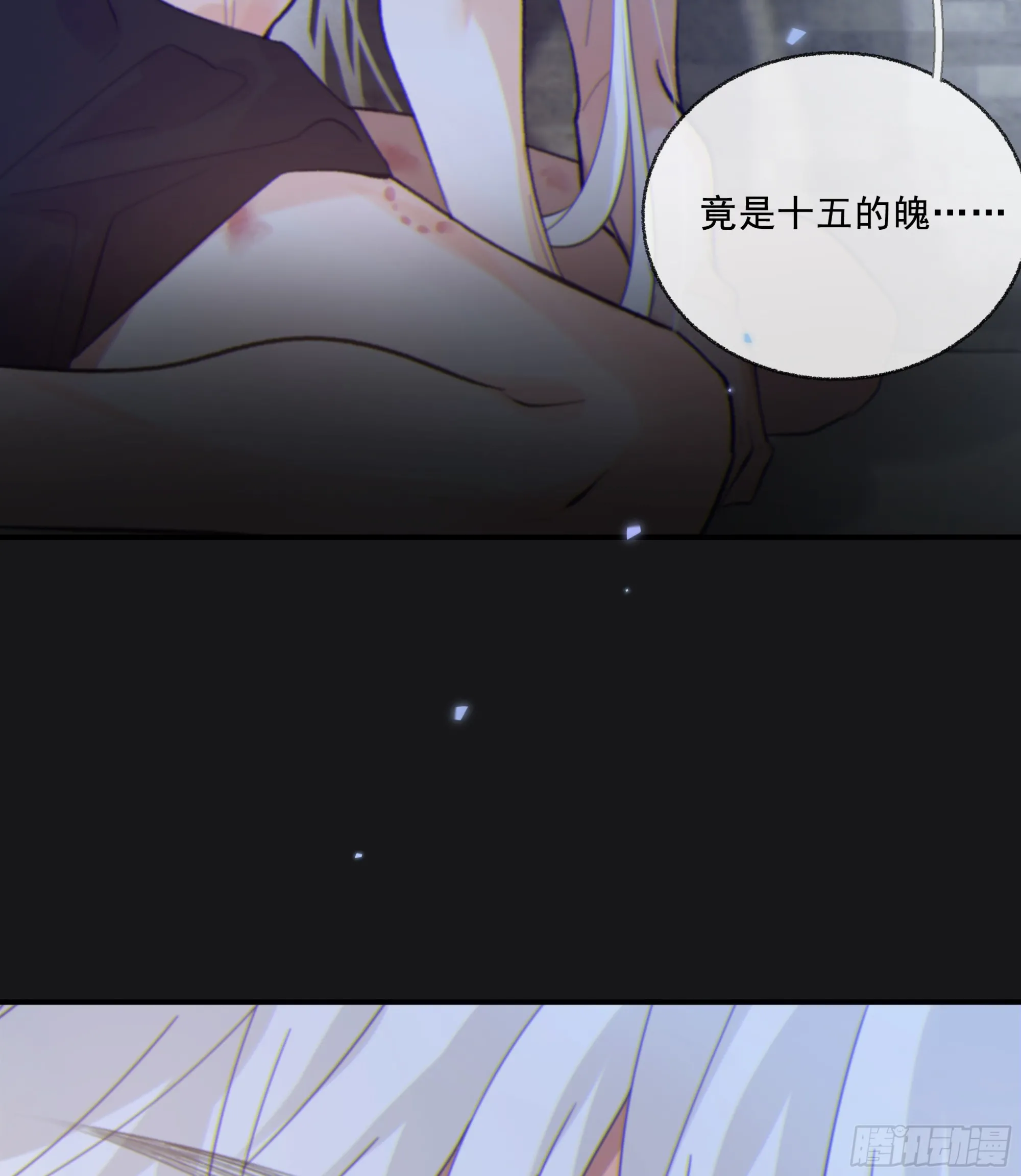 当你沉睡时是be还是he漫画,031. 入魔2图