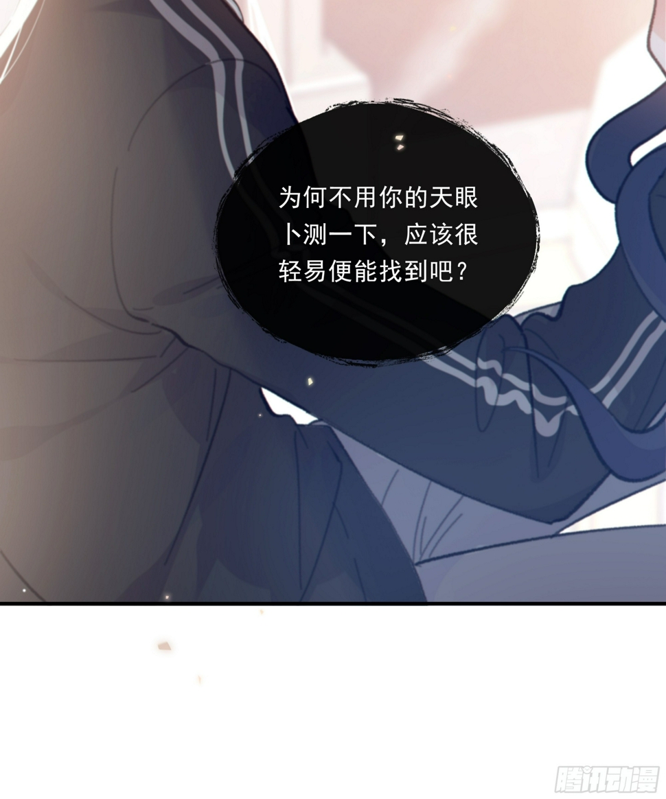 当你沉睡时是be还是he漫画,030. 不爽2图