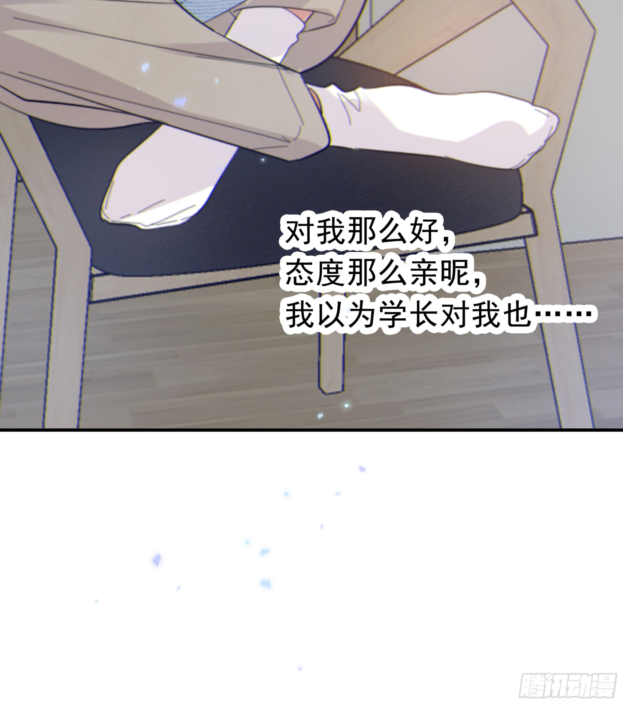 当你沉睡时是be还是he漫画,025.那就不要喜欢2图