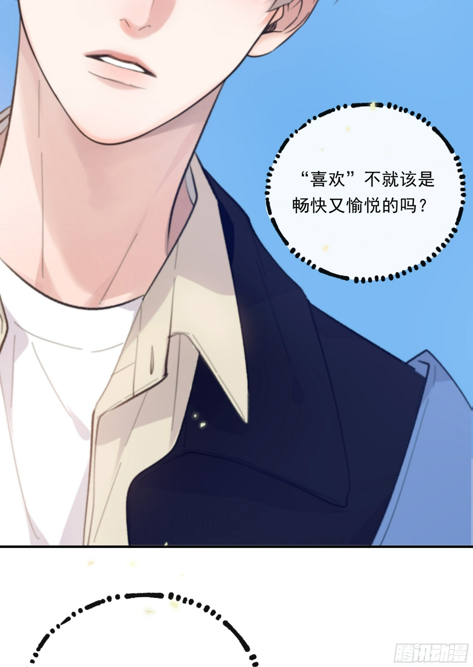 当你沉睡时是be还是he漫画,030. 不爽2图