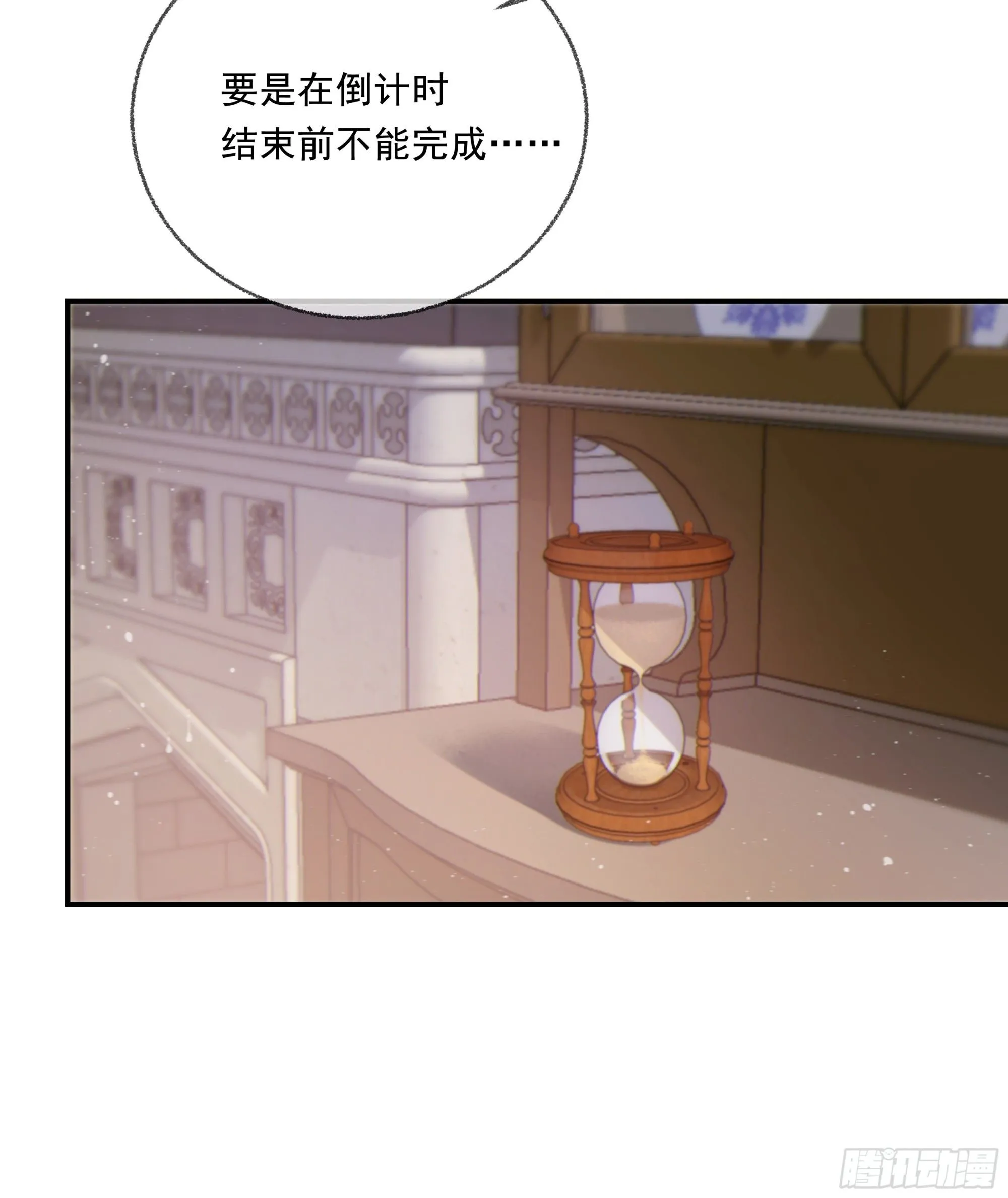 当你沉睡时是be还是he漫画,仲夏夜番外 第六夜1图