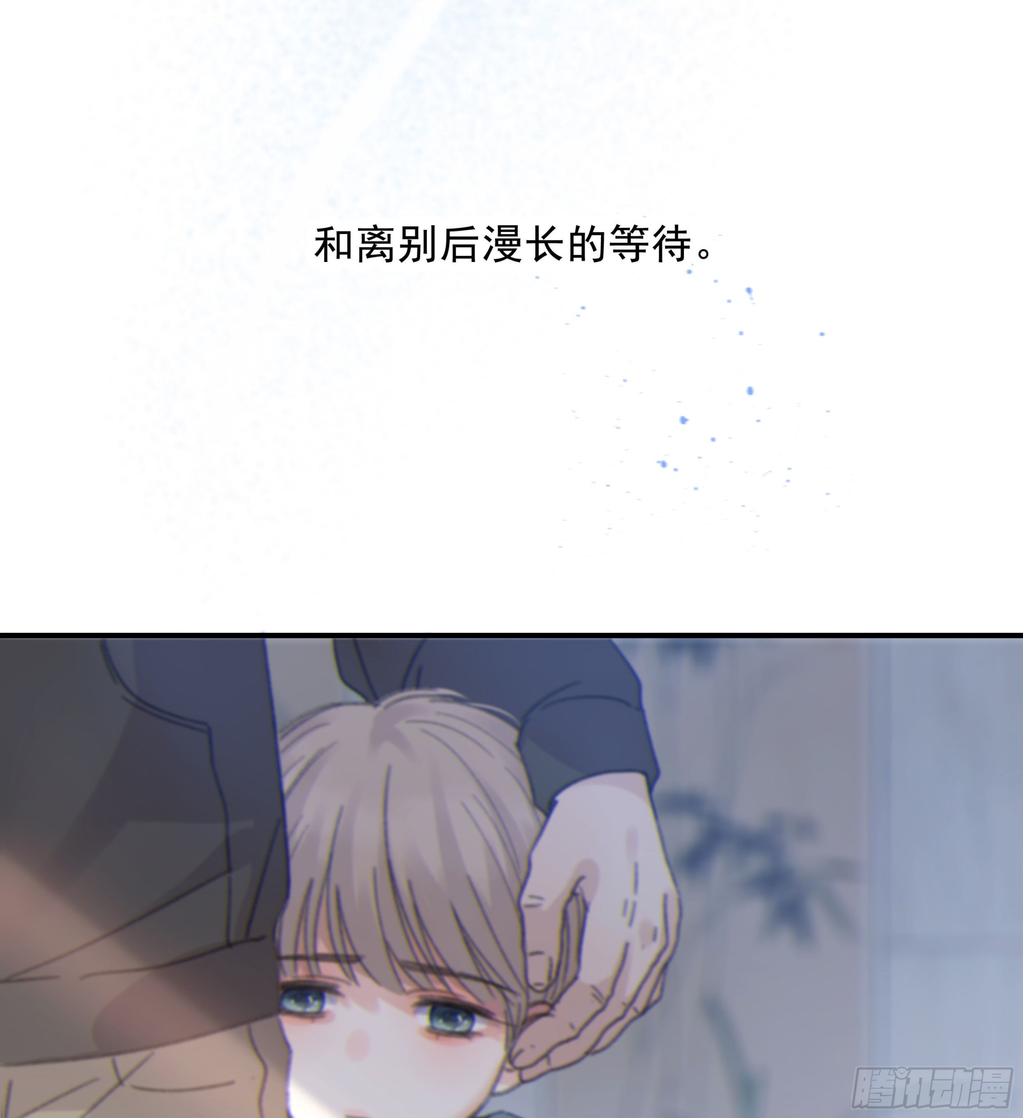 当你沉睡时是be还是he漫画,009.寂寞的小孩1图