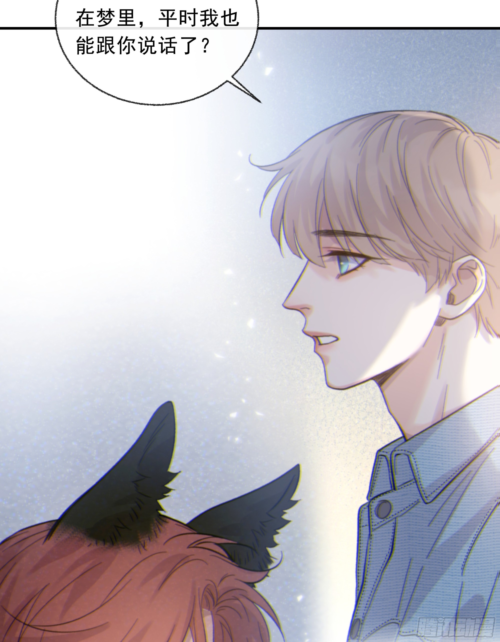 当你沉睡时是be还是he漫画,025.那就不要喜欢2图