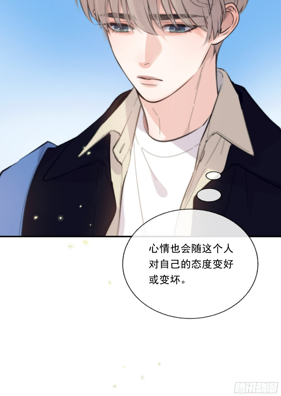 当你沉睡时是be还是he漫画,030. 不爽1图