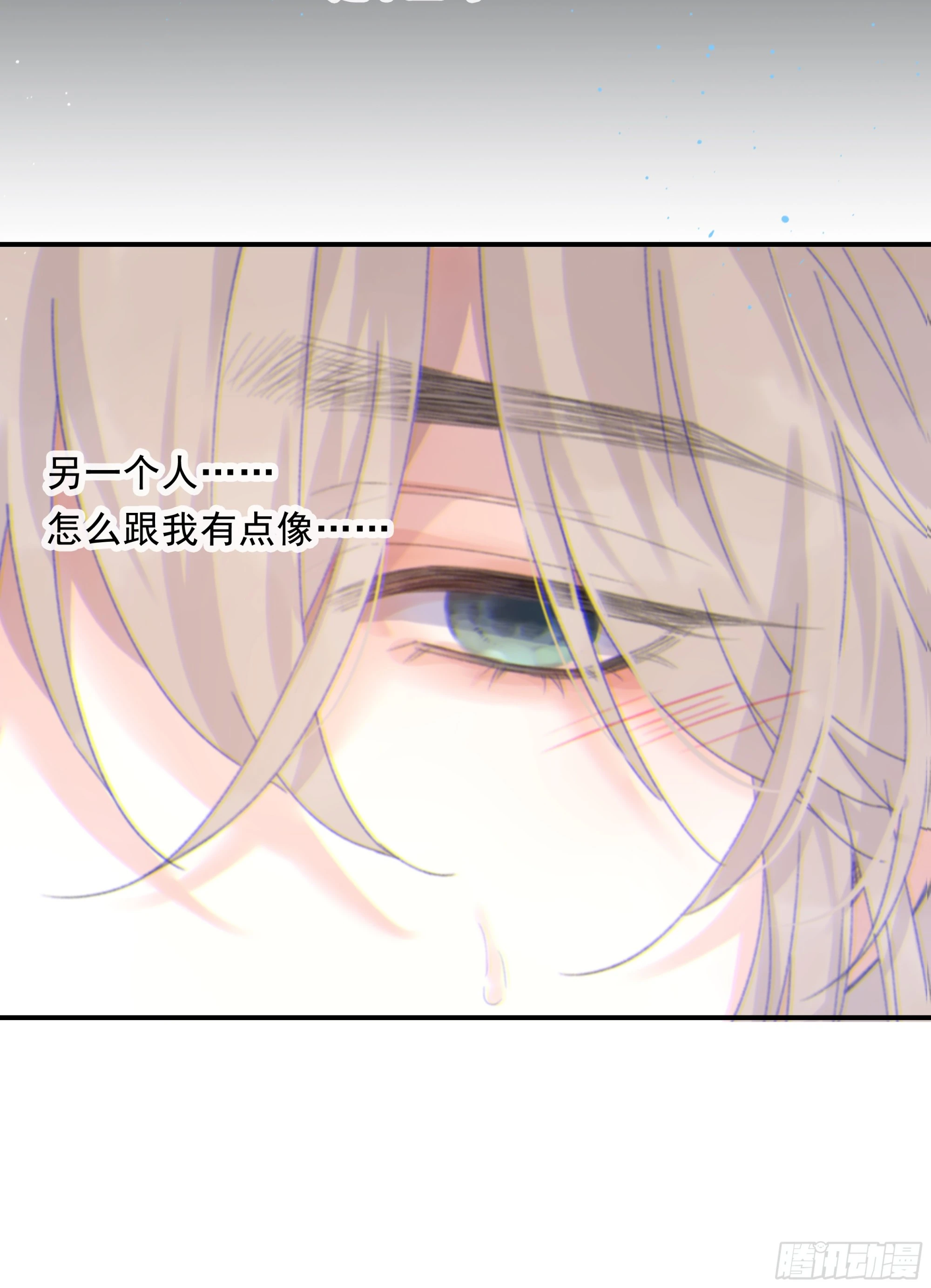 当你沉睡时是be还是he漫画,018. 他是谁（已补完）1图
