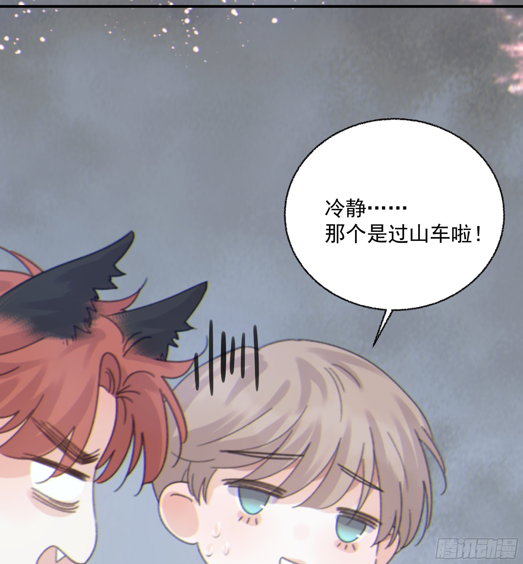 当你沉睡时是be还是he漫画,0013.前尘往事1图