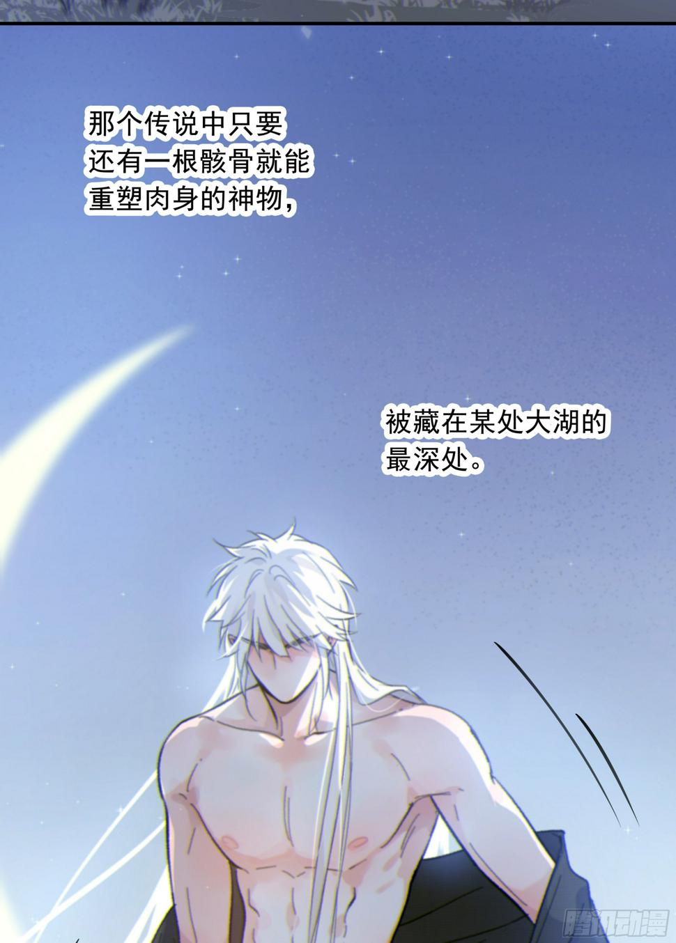 当你沉睡时是be还是he漫画,026. 交易1图