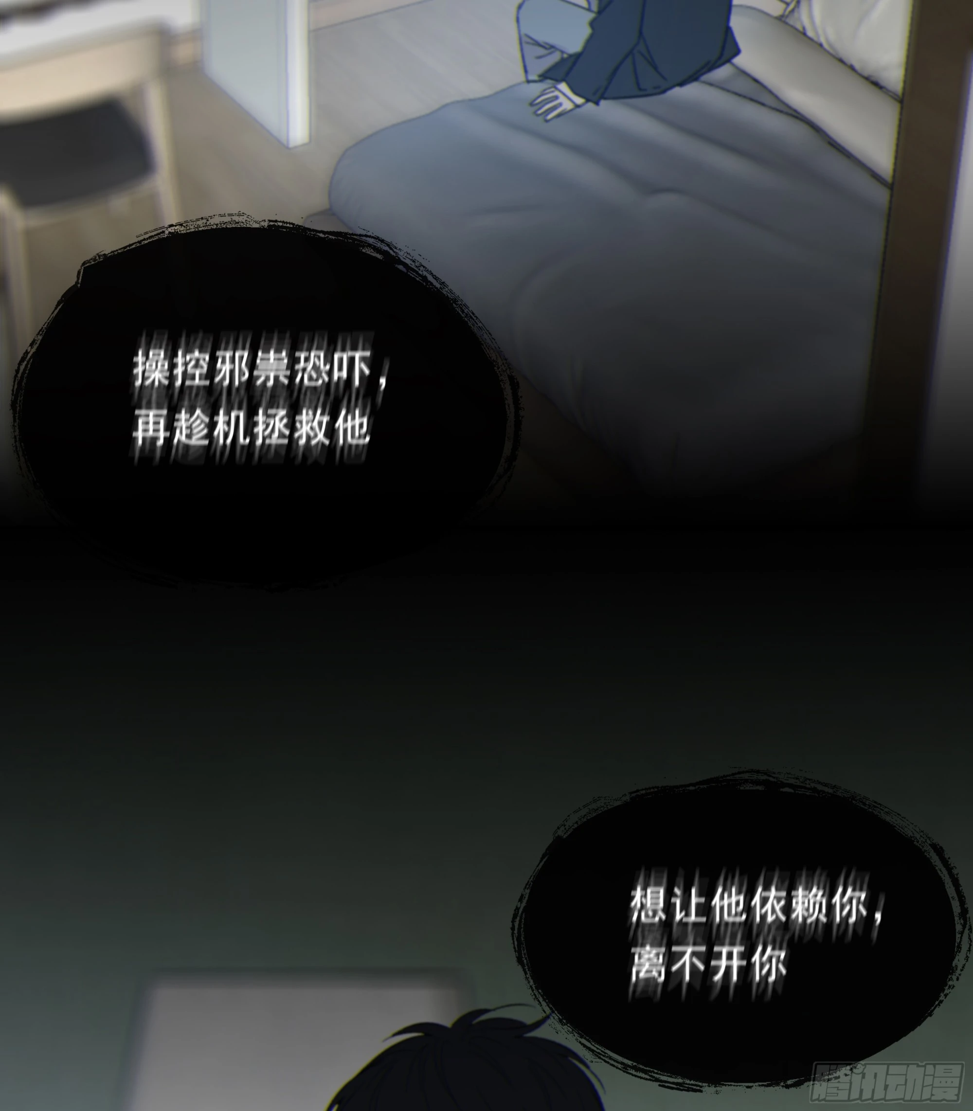 当你沉睡时是be还是he漫画,016. 梦里、梦外1图