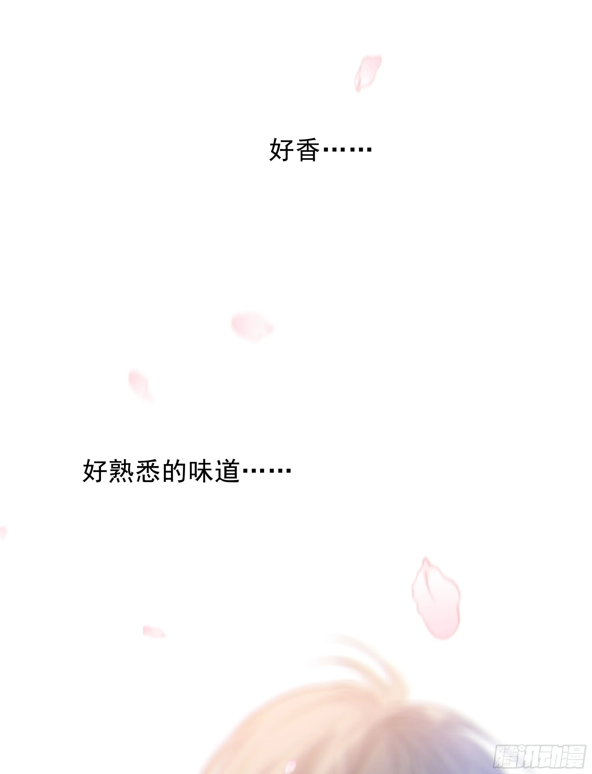 当你沉睡时是be还是he漫画,023. 此消彼长2图