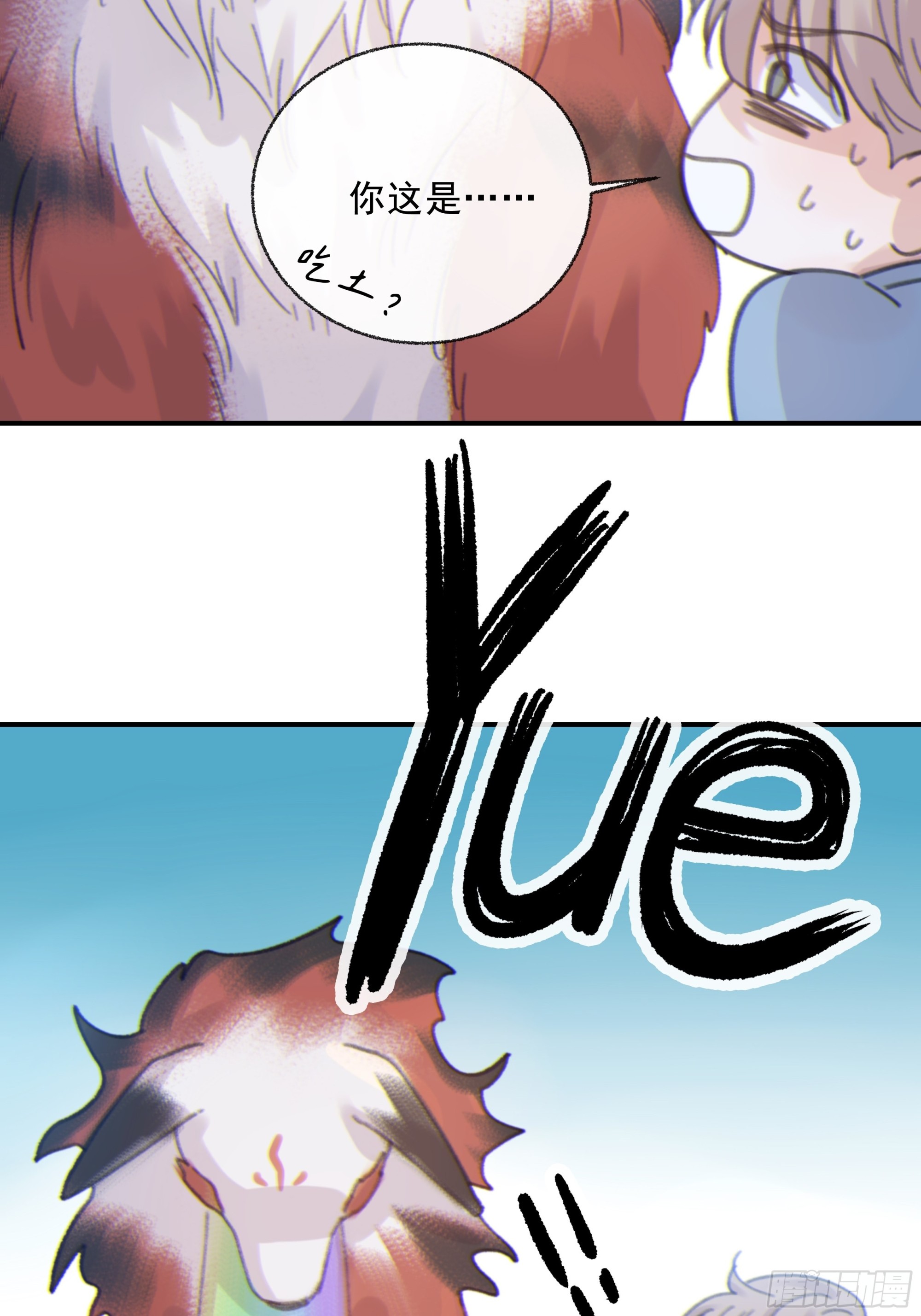 当你沉睡时是be还是he漫画,005.嗽月兽2图