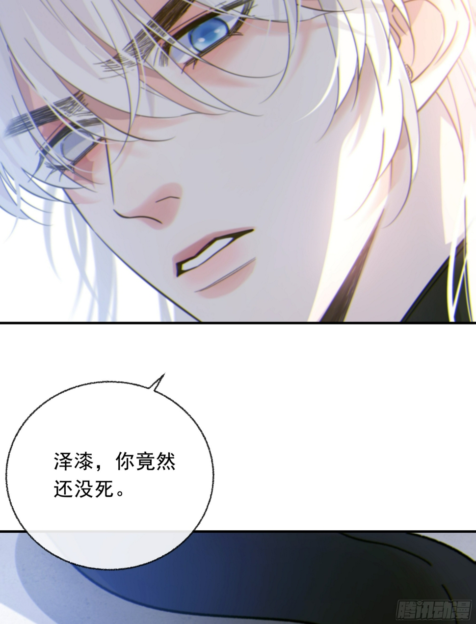 当你沉睡时是be还是he漫画,030. 不爽1图