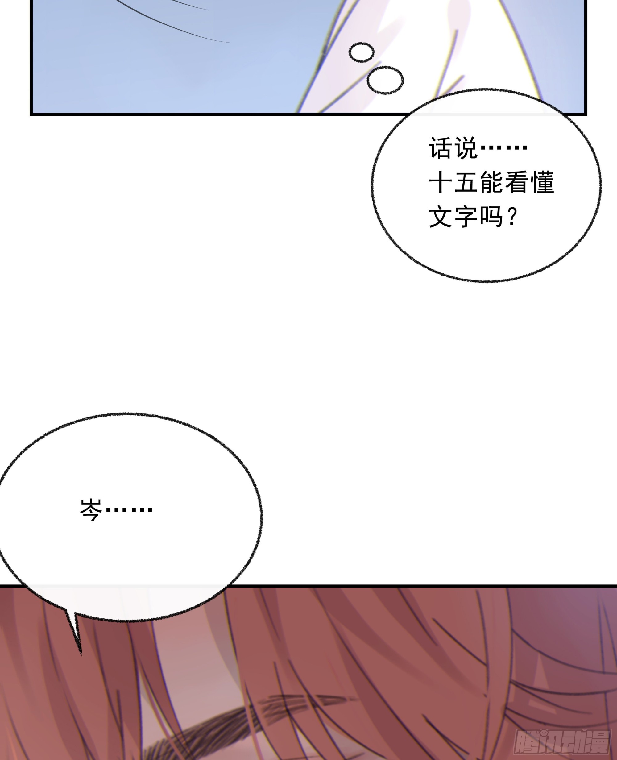 当你沉睡时是be还是he漫画,008.大妖2图
