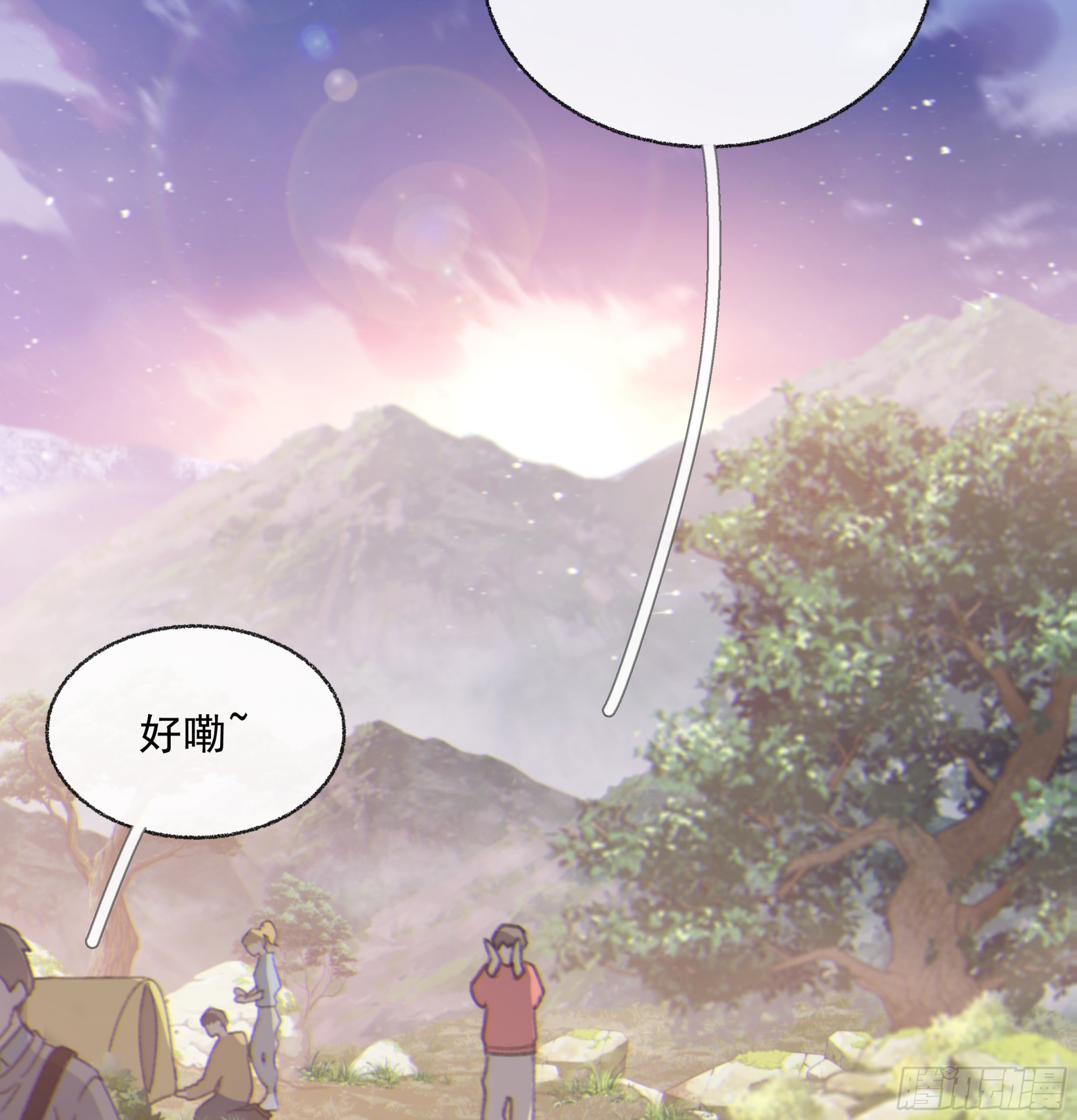 当你沉睡时是be还是he漫画,006.他的名字2图