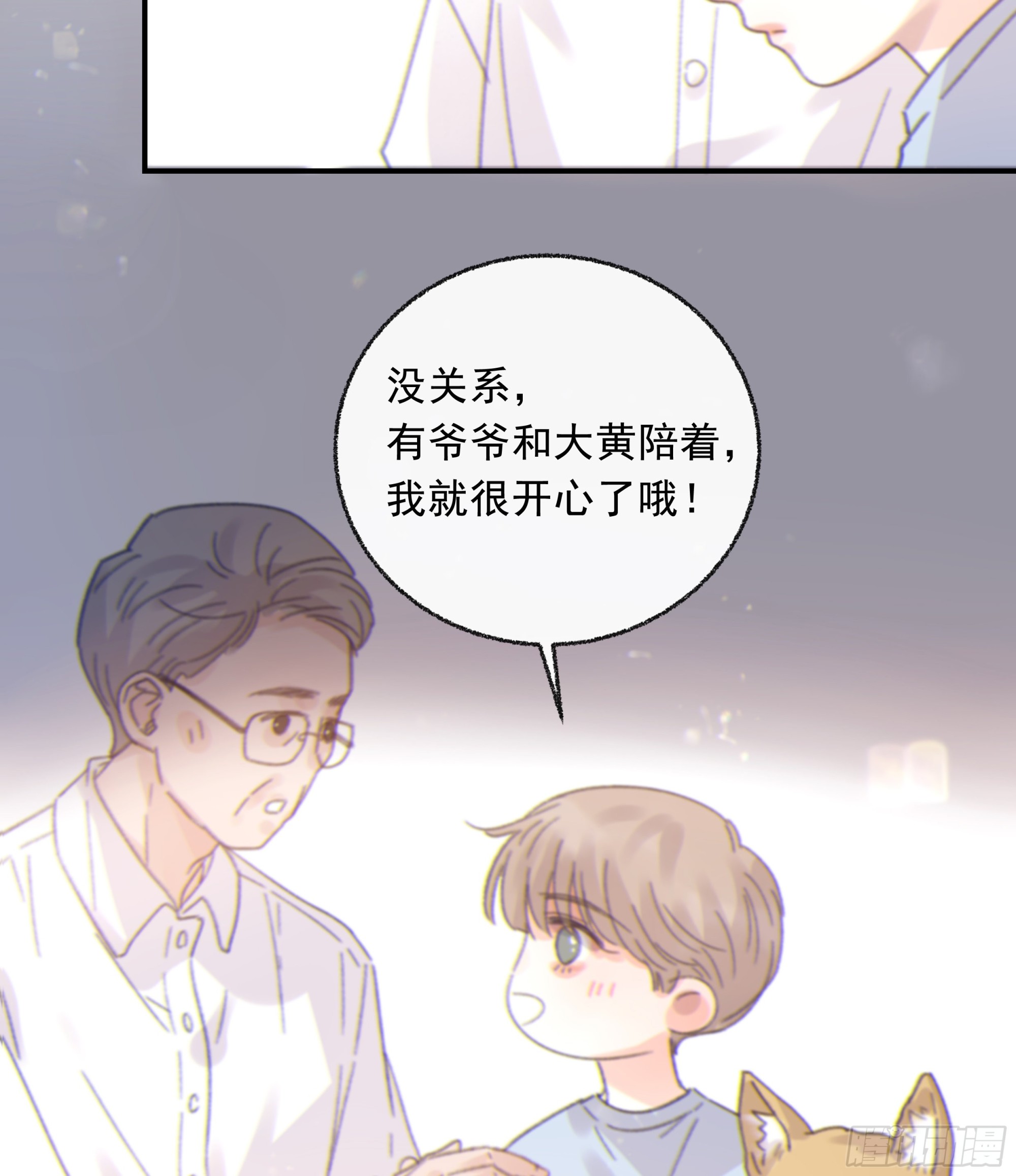 当你沉睡时是be还是he漫画,009.寂寞的小孩2图