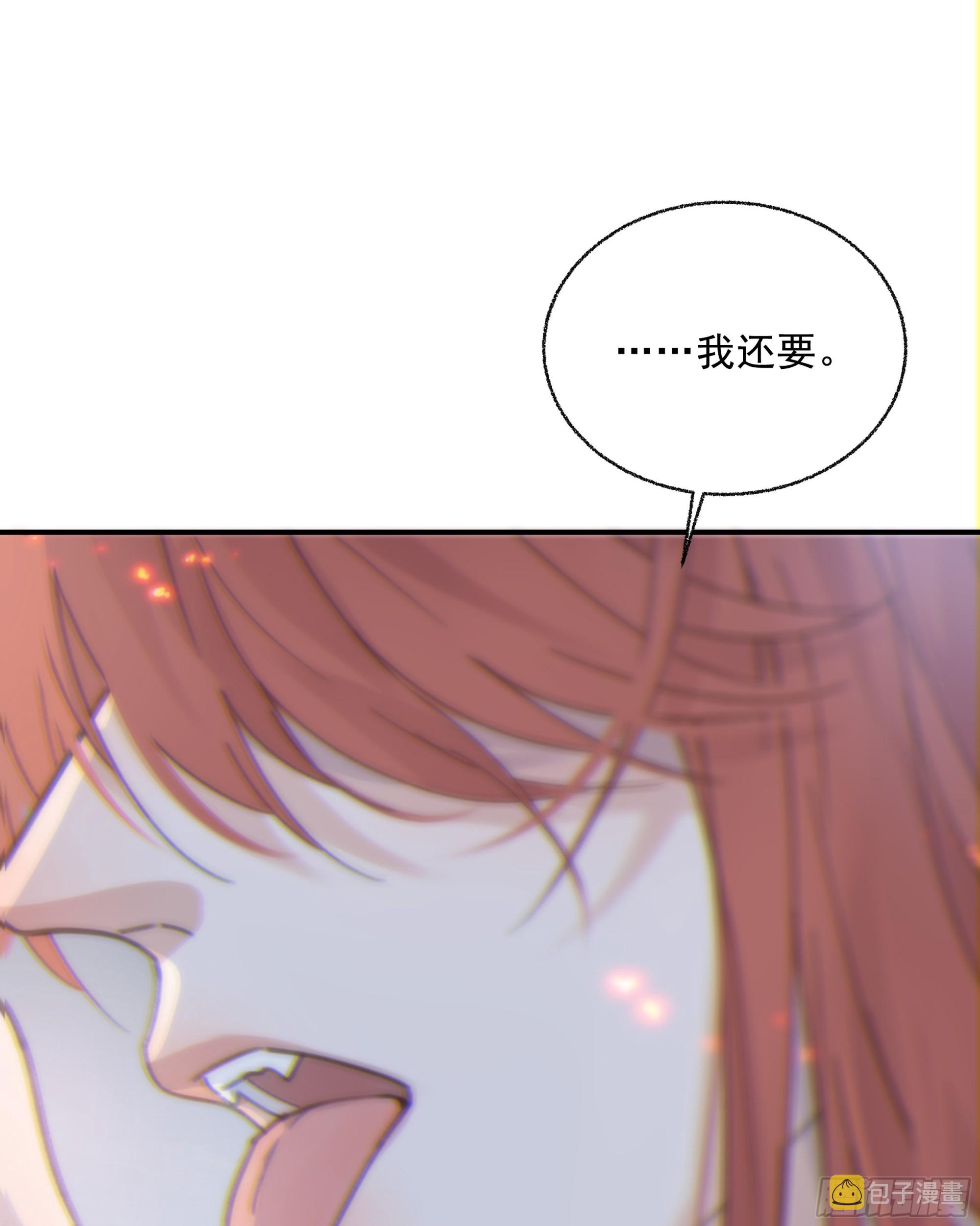 当你沉睡时是be还是he漫画,008.大妖2图