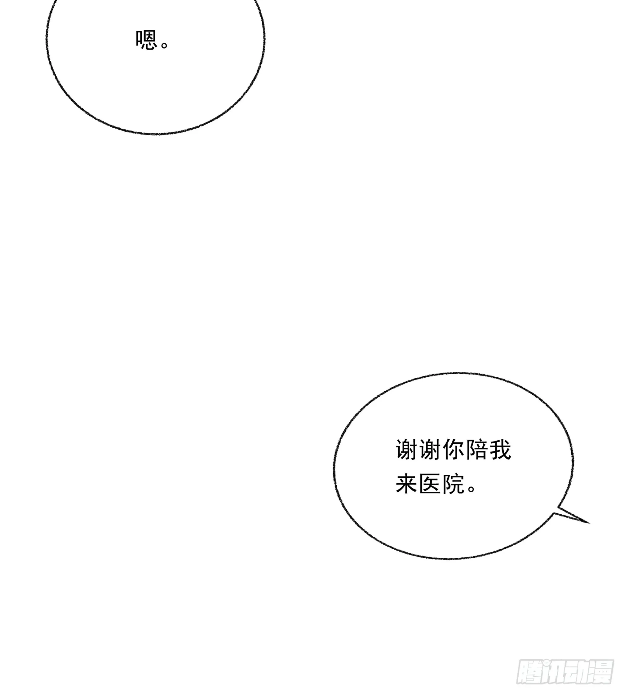 当你沉睡时是be还是he漫画,034. 来世1图