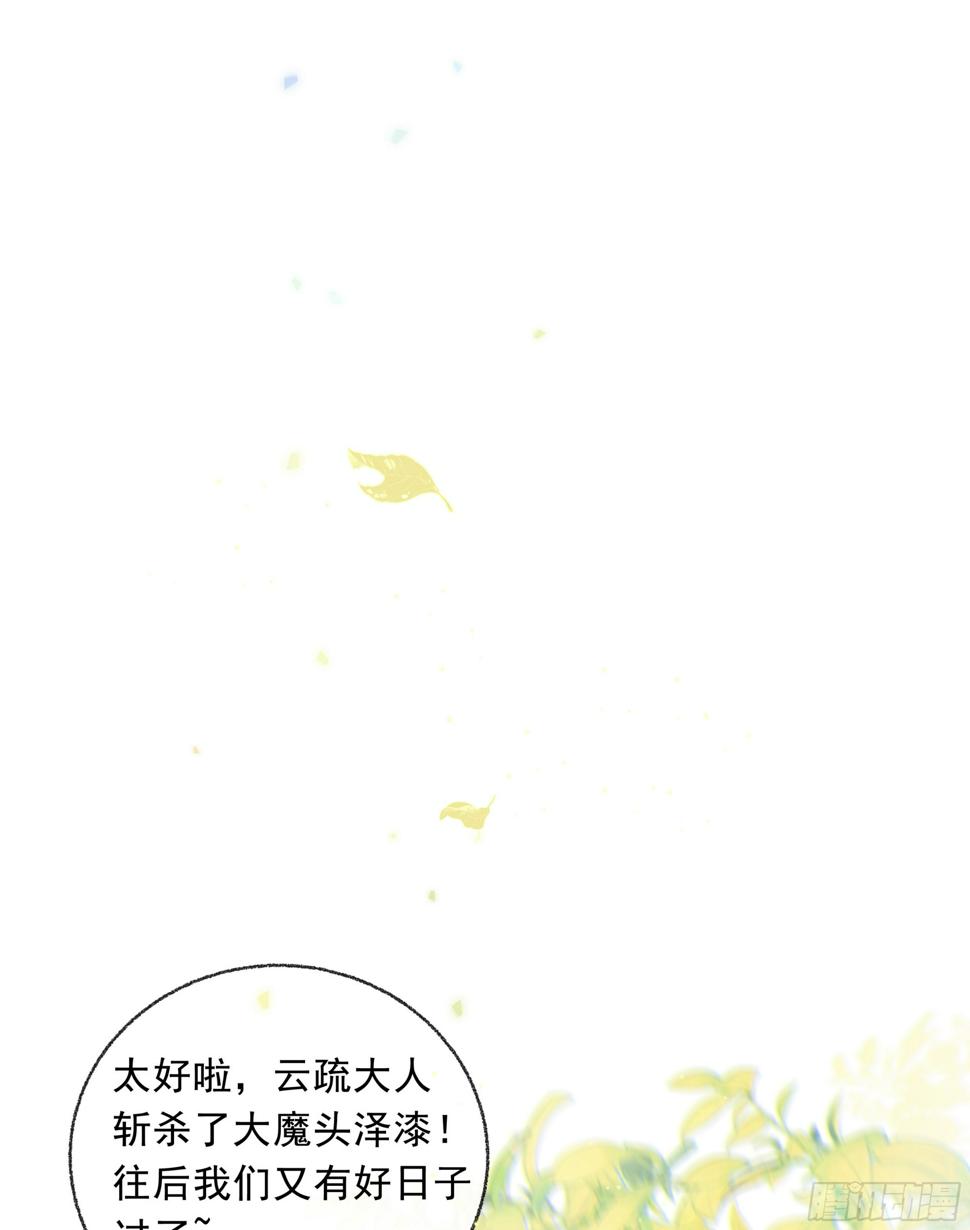 当你沉睡时是be还是he漫画,026. 交易2图