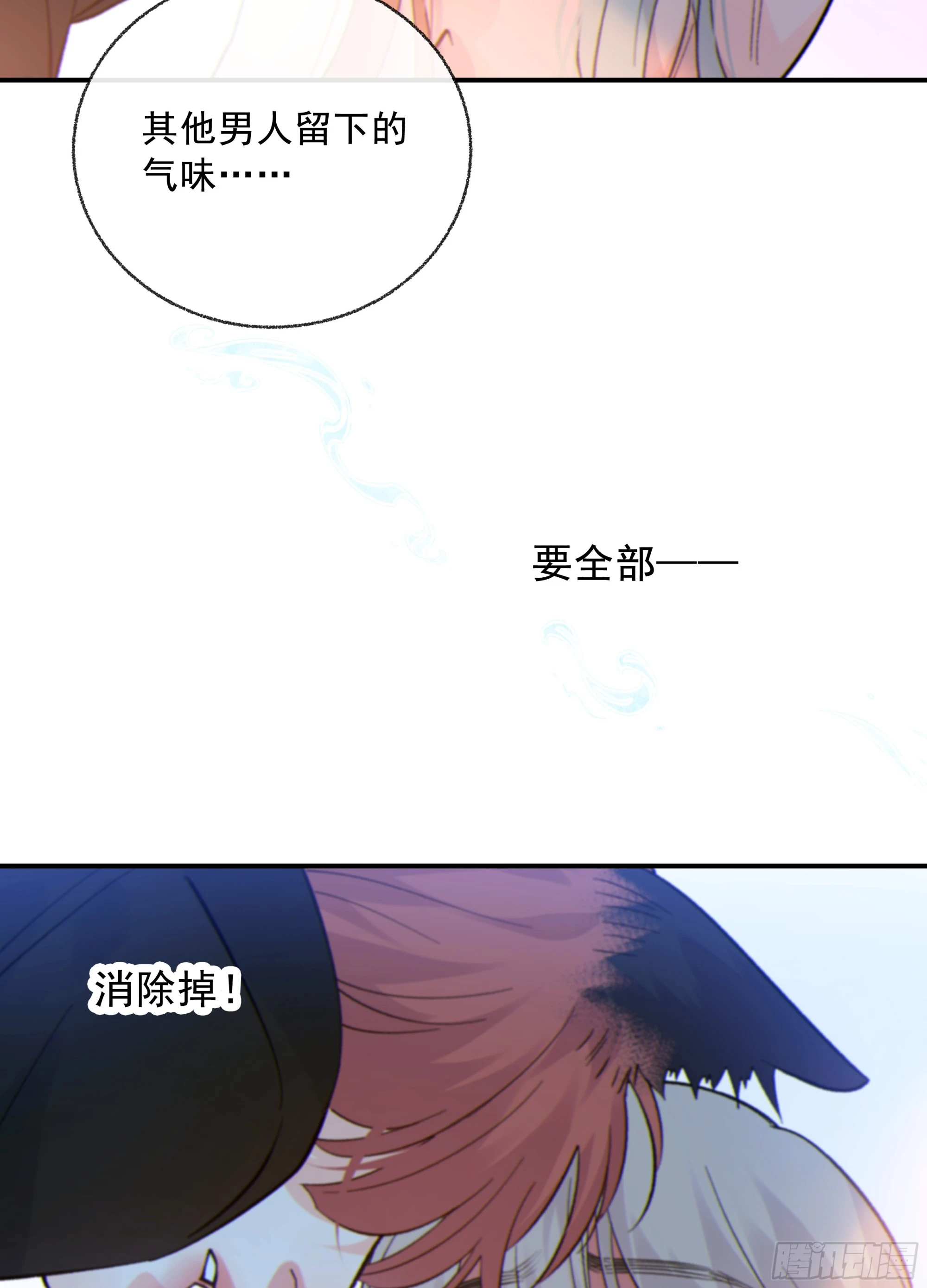 当你沉睡时是be还是he漫画,042.成为你的一部分1图