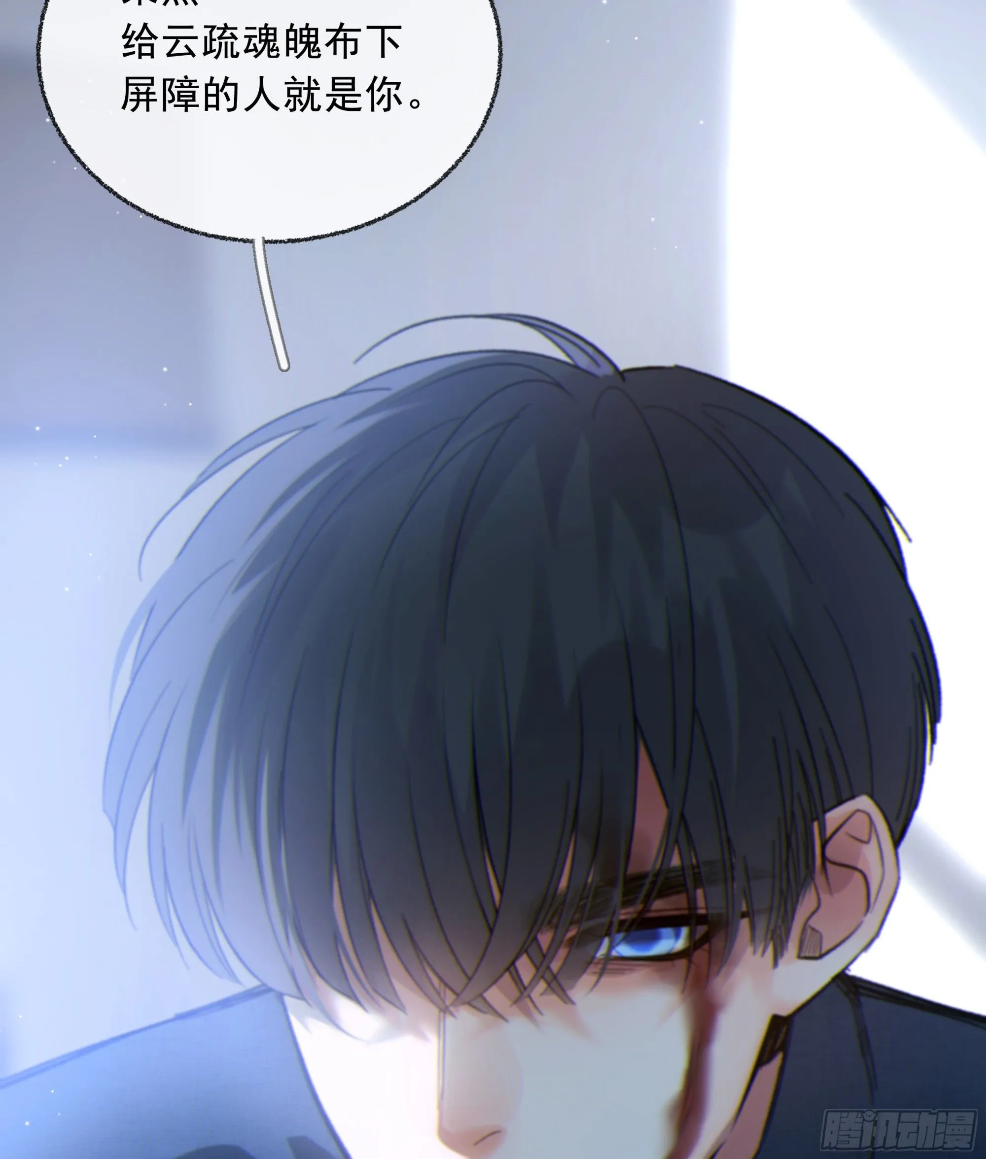 当你沉睡时是be还是he漫画,041. “背叛”2图