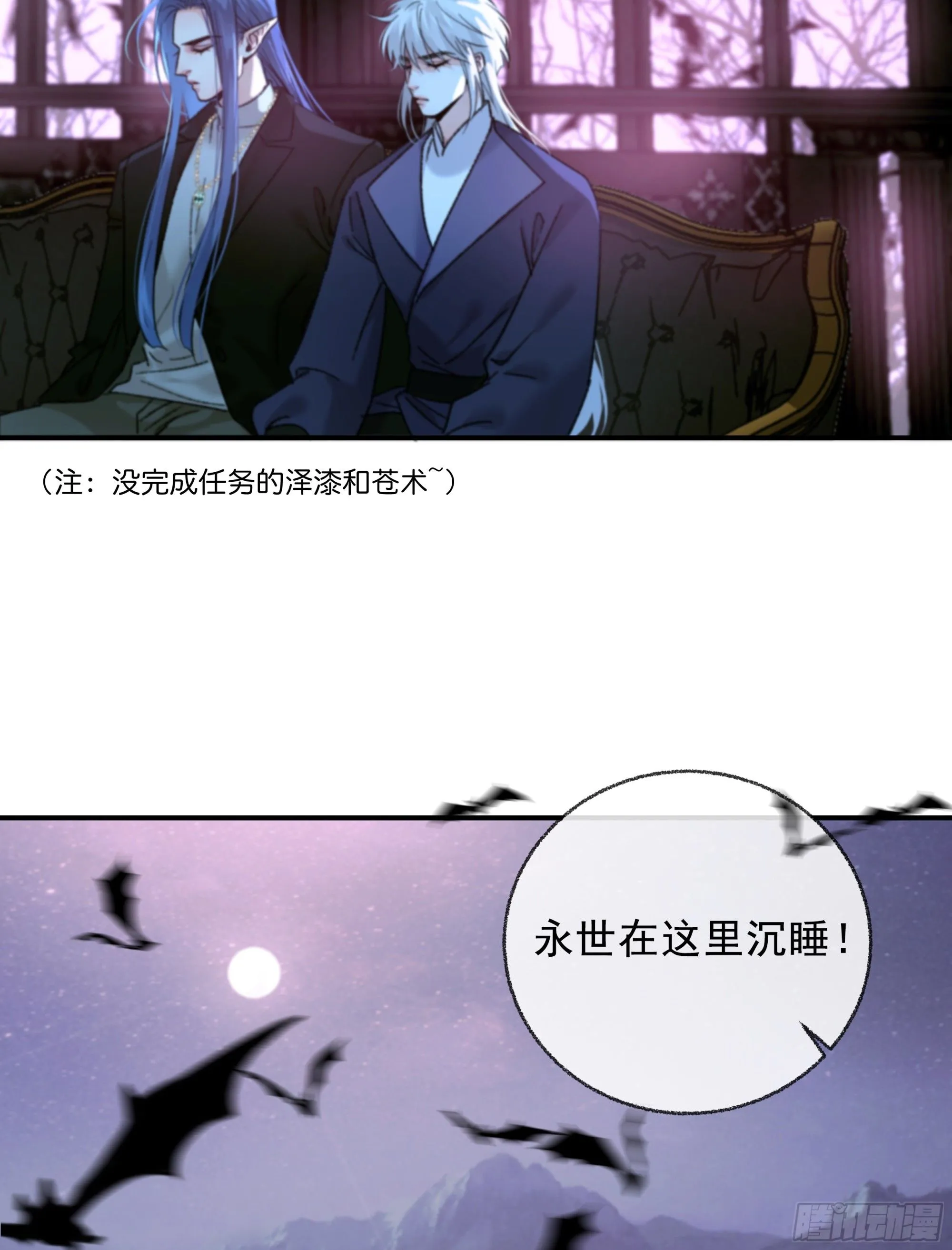 当你沉睡时是be还是he漫画,仲夏夜番外 第六夜1图