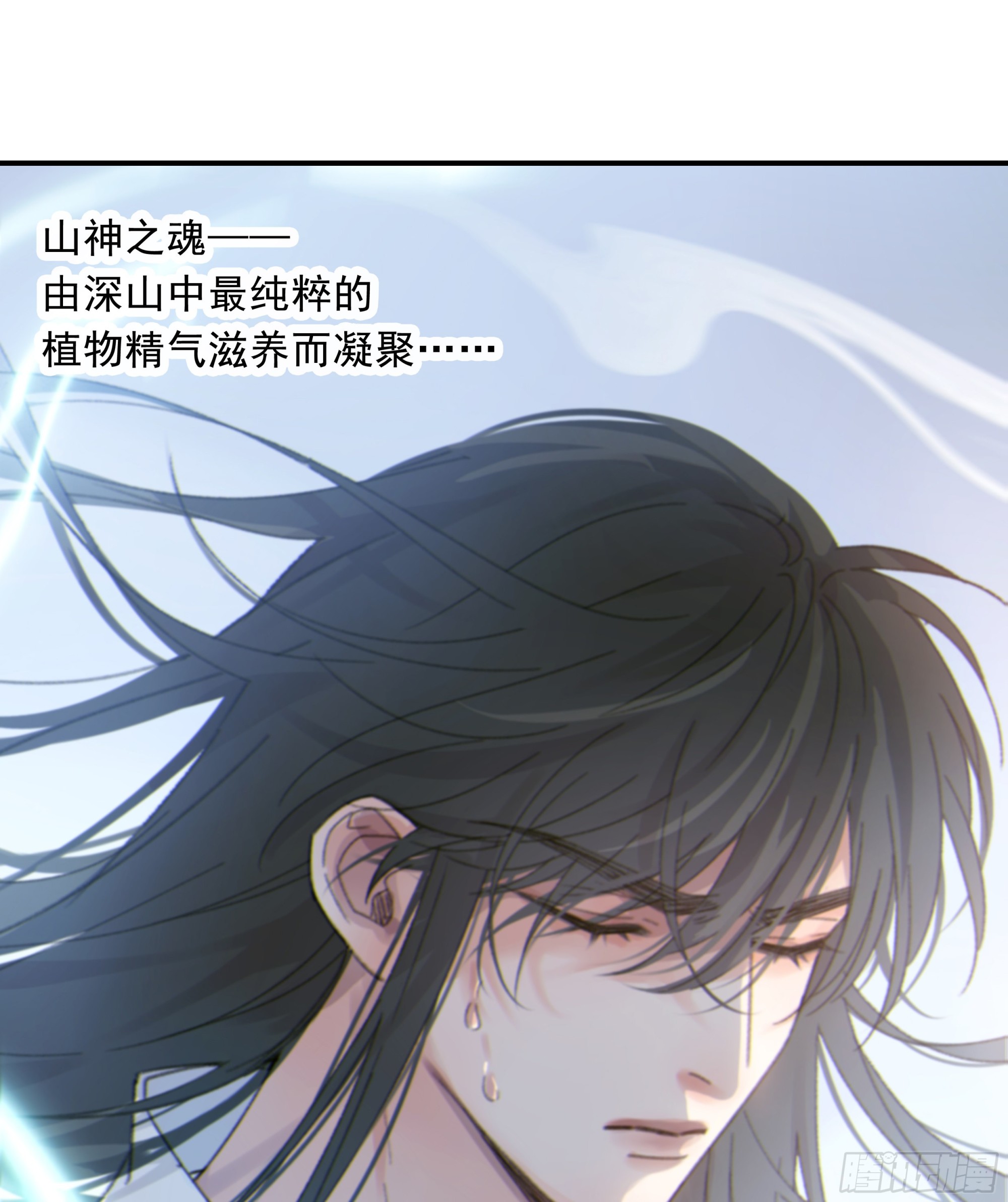 当你沉睡时是be还是he漫画,011.2图