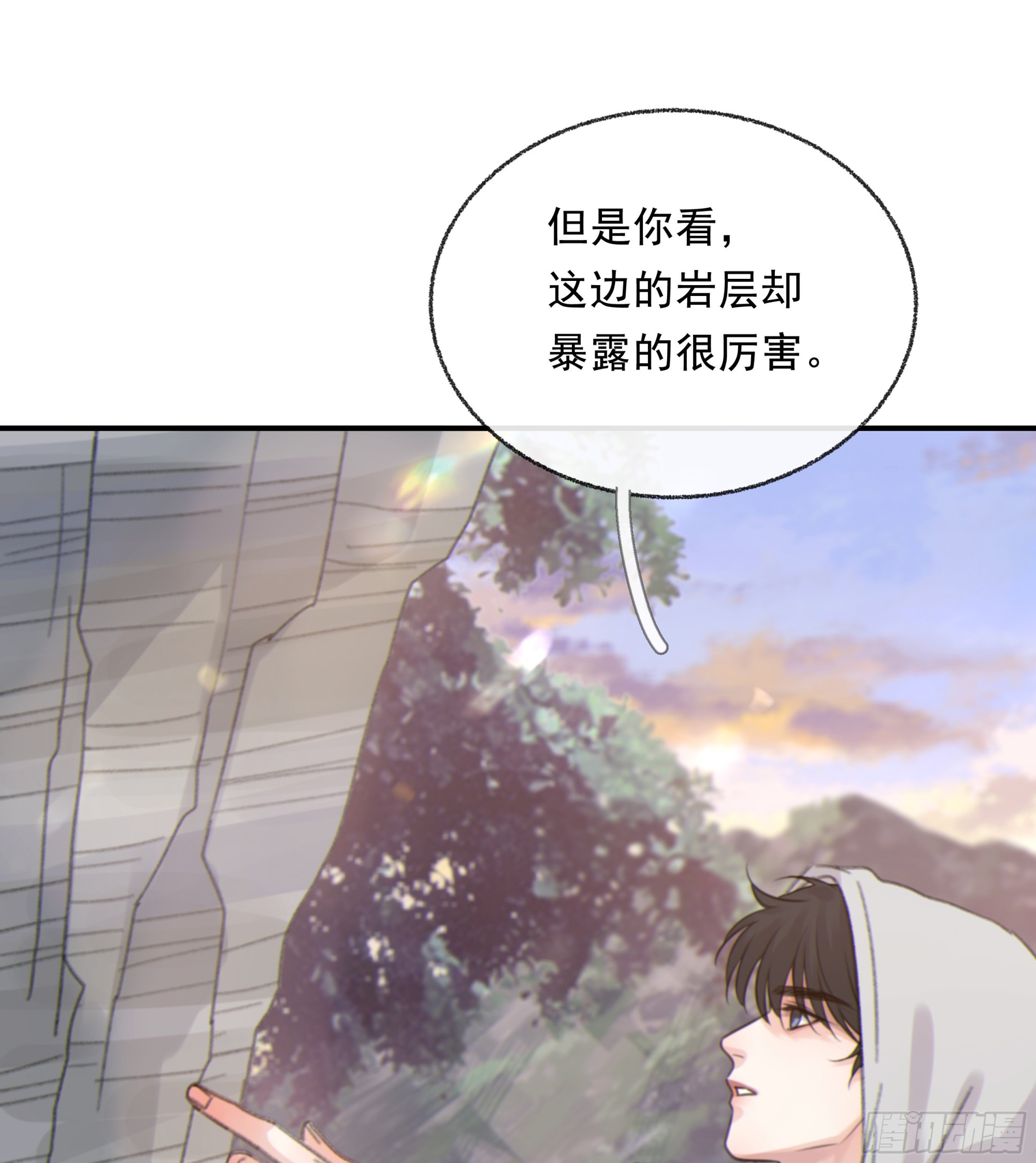 当你沉睡时是be还是he漫画,006.他的名字1图