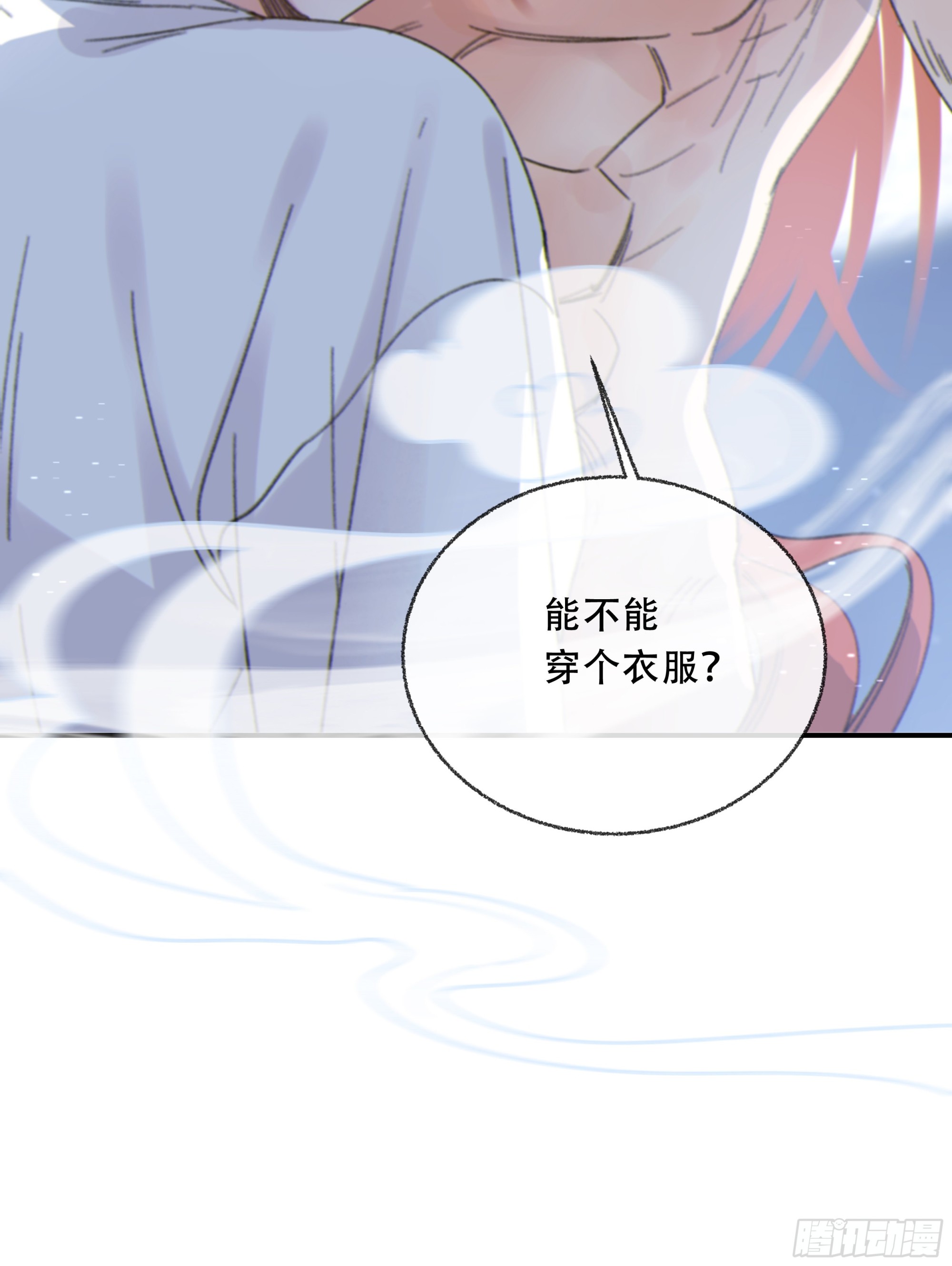 当你沉睡时是be还是he漫画,007.保护你2图