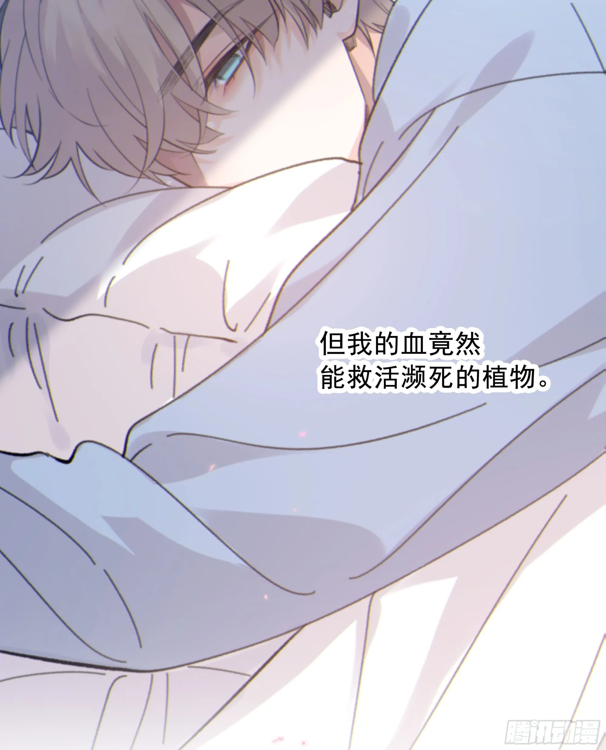 当你沉睡时是be还是he漫画,035. 我…好累2图