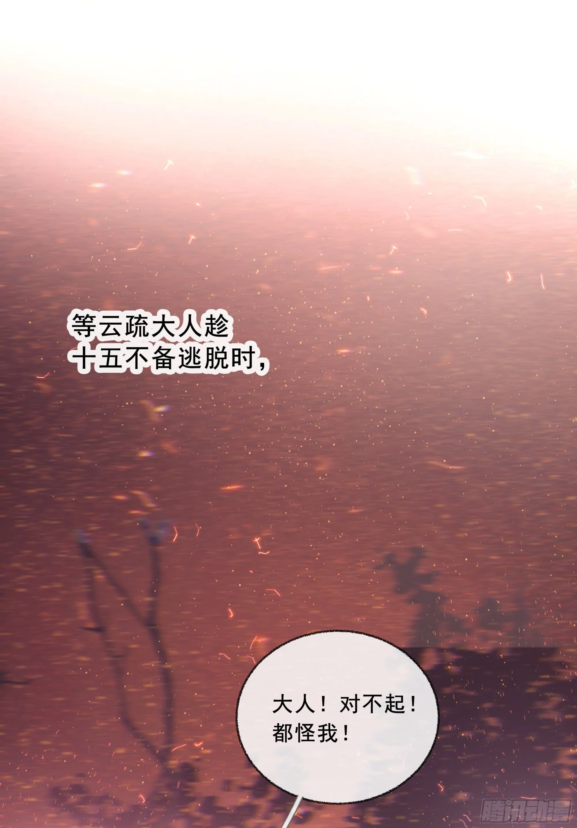 当你沉睡时是be还是he漫画,046.消失的记忆（下）2图