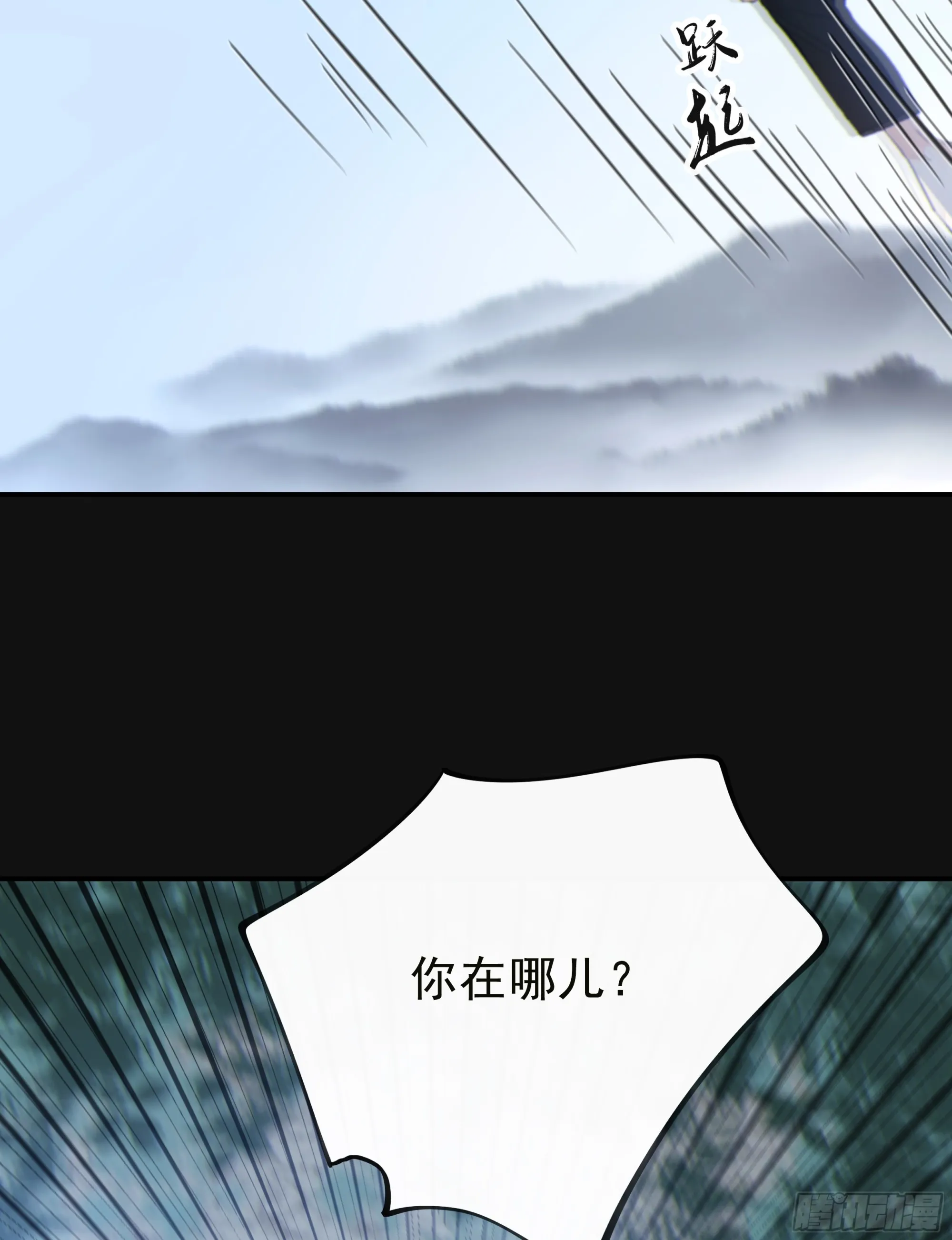 当你沉睡时是be还是he漫画,037. “我”……？1图