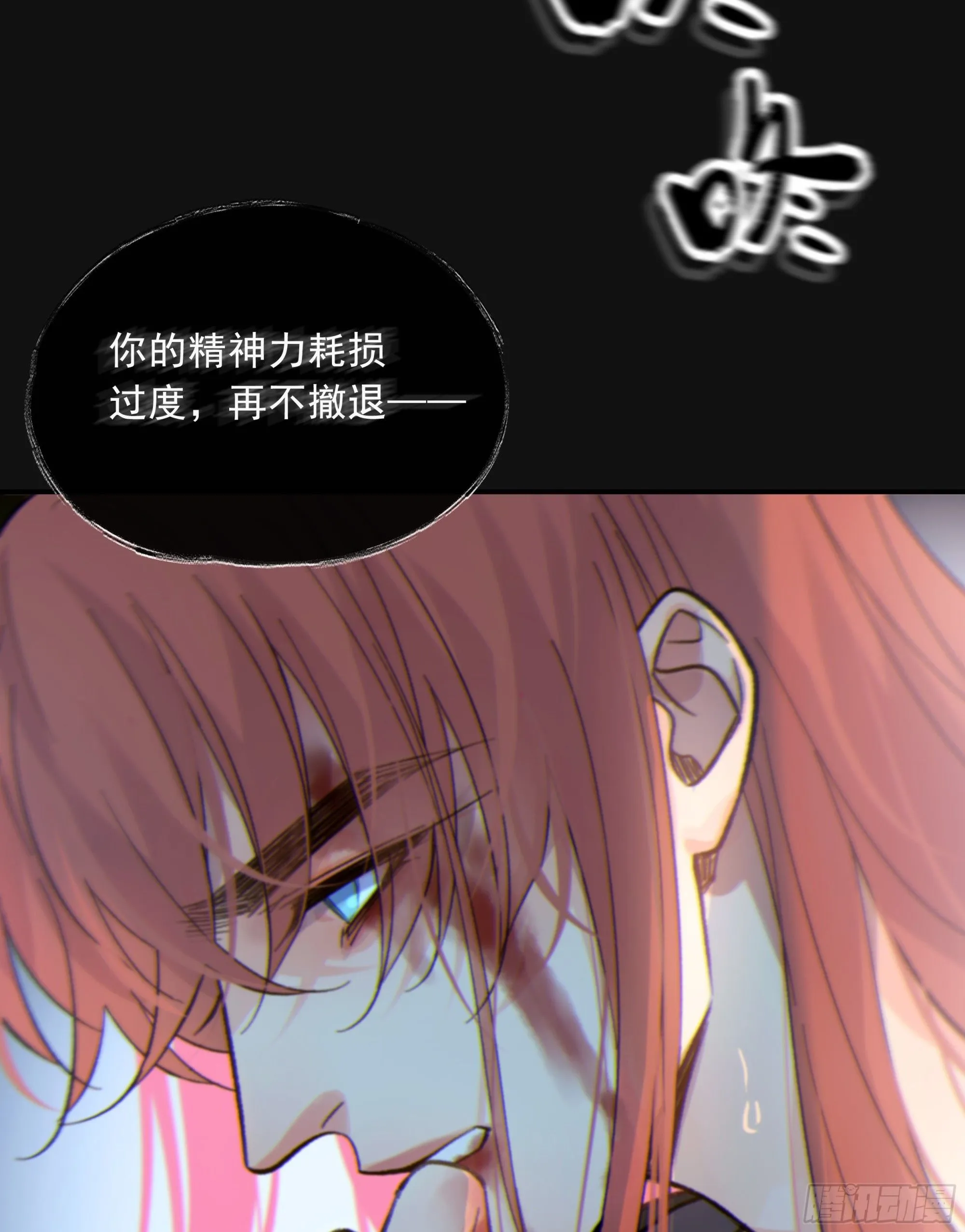 当你沉睡时是be还是he漫画,040. 心动2图
