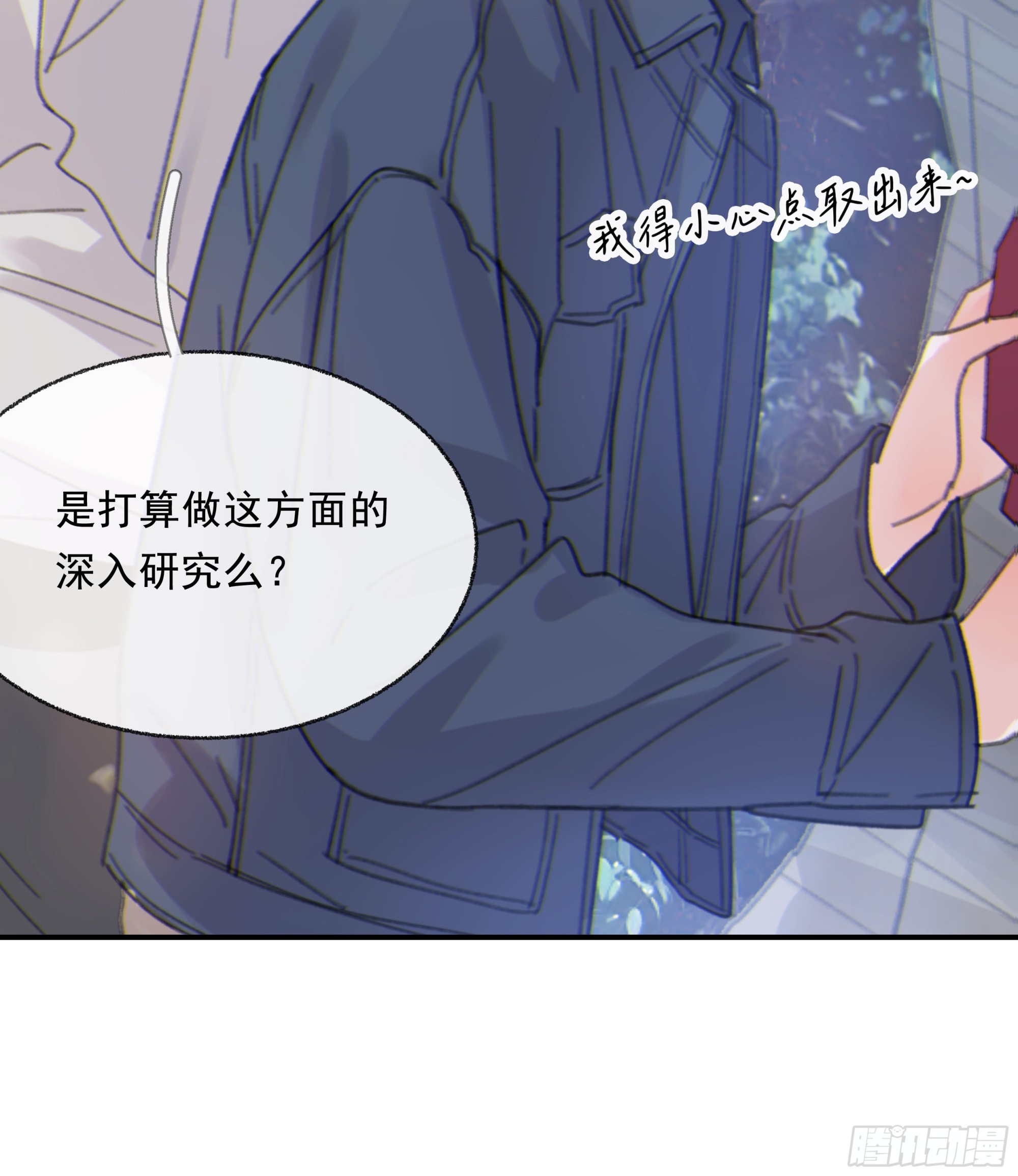 当你沉睡时是be还是he漫画,006.他的名字2图